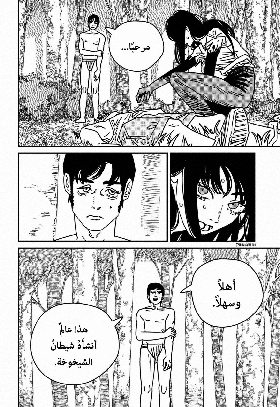 Chainsaw Man: Chapter 180 - Page 10