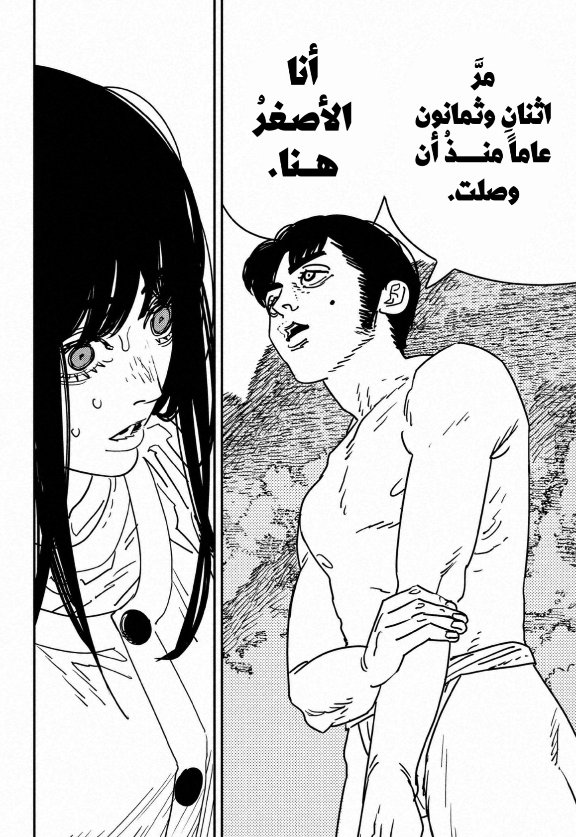 Chainsaw Man: Chapter 180 - Page 14