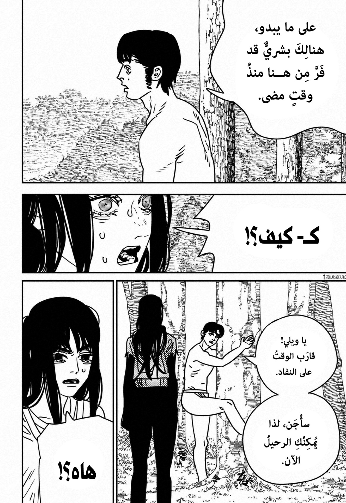 Chainsaw Man: Chapter 180 - Page 16