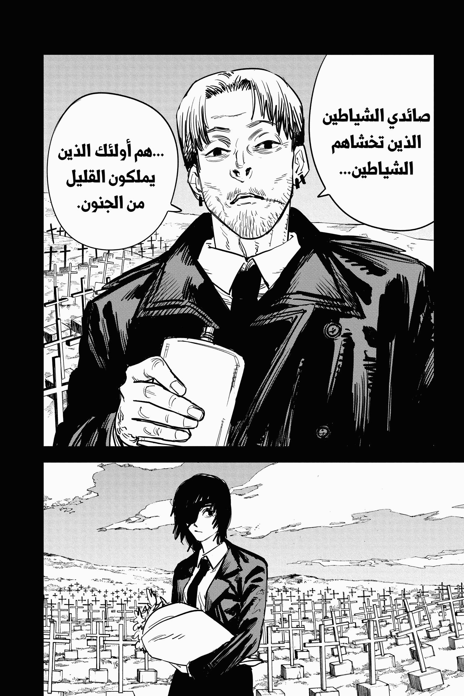 Chainsaw Man: Chapter 19 - Page 4