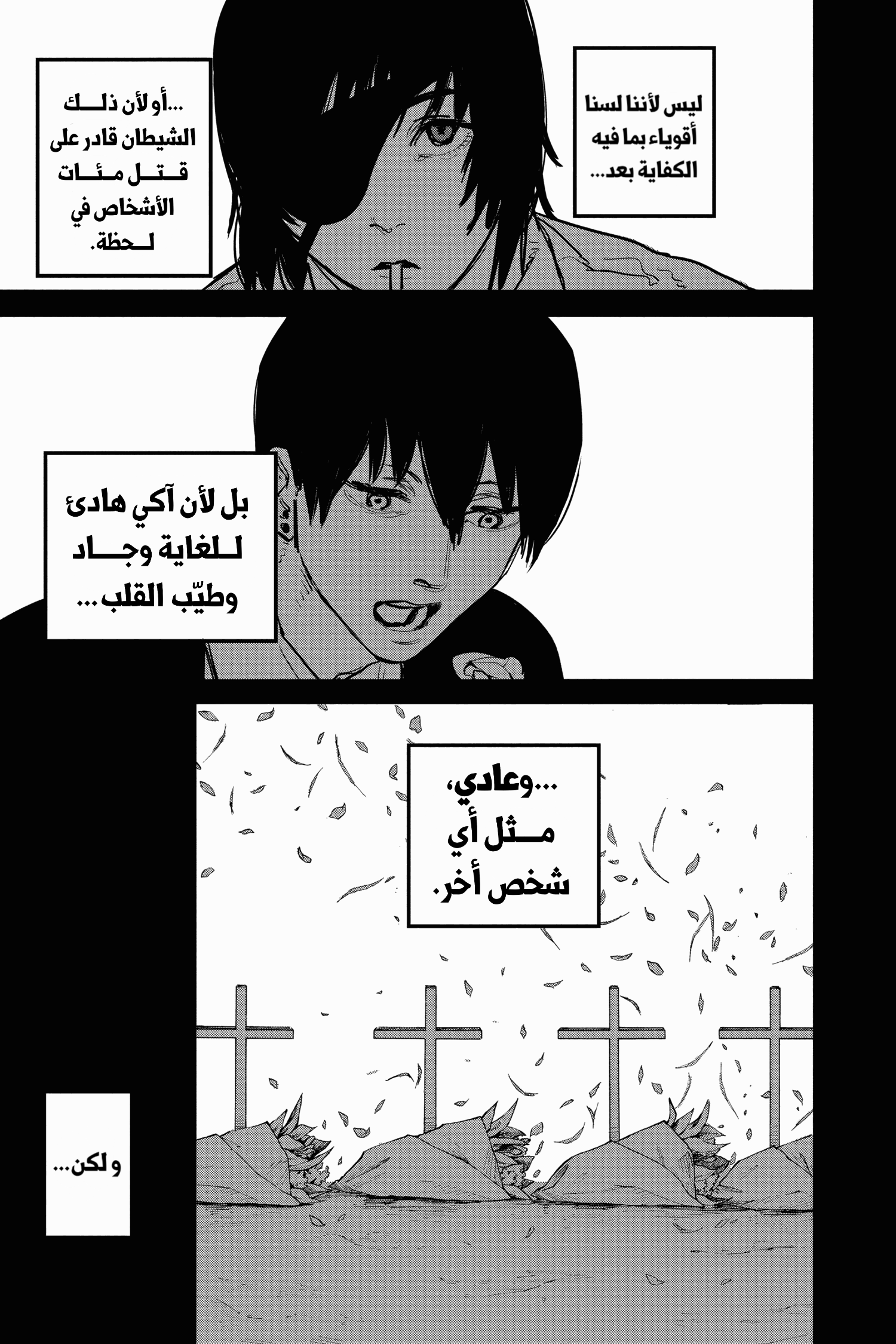 Chainsaw Man: Chapter 19 - Page 11