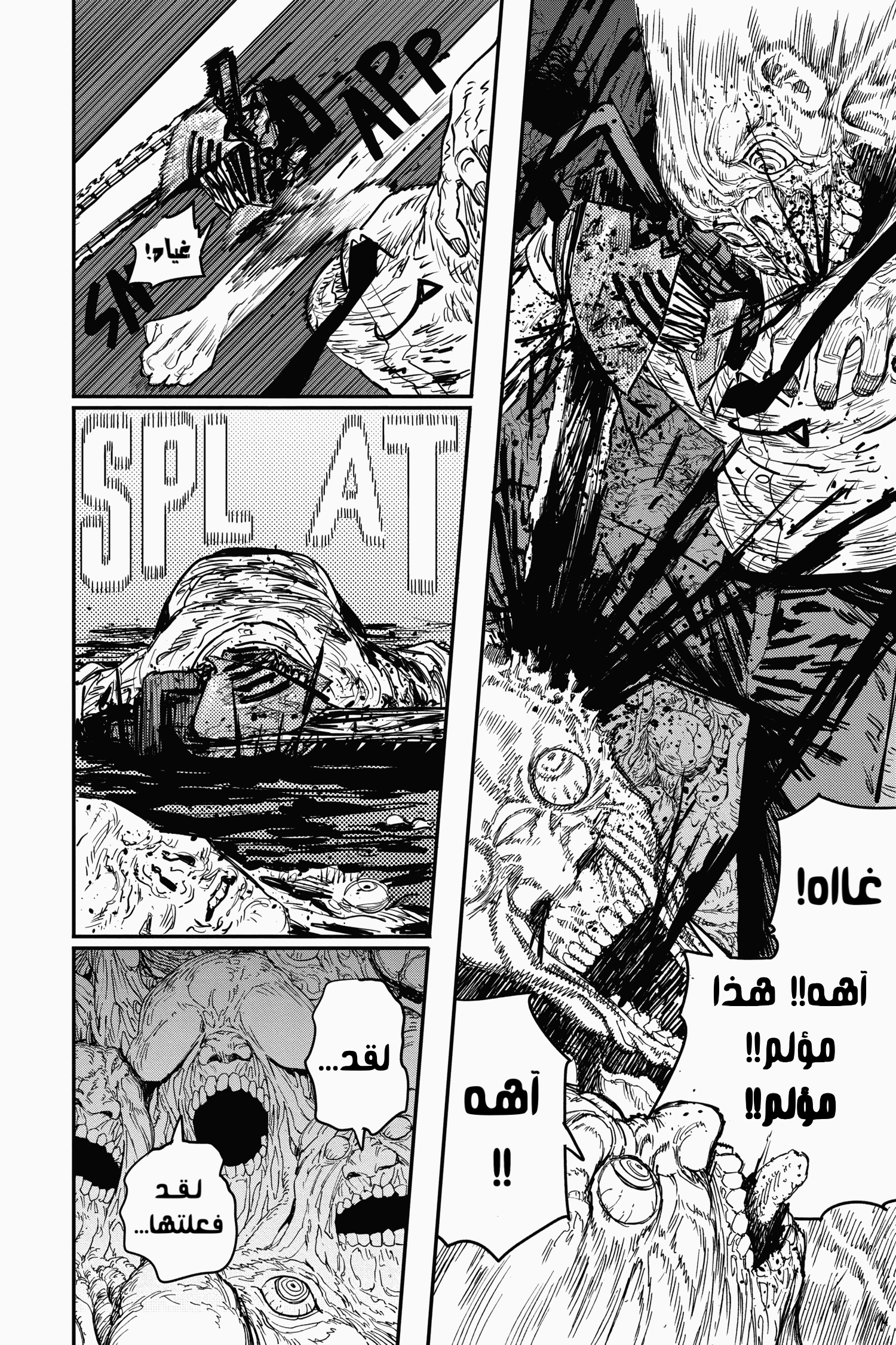 Chainsaw Man: Chapter 19 - Page 12