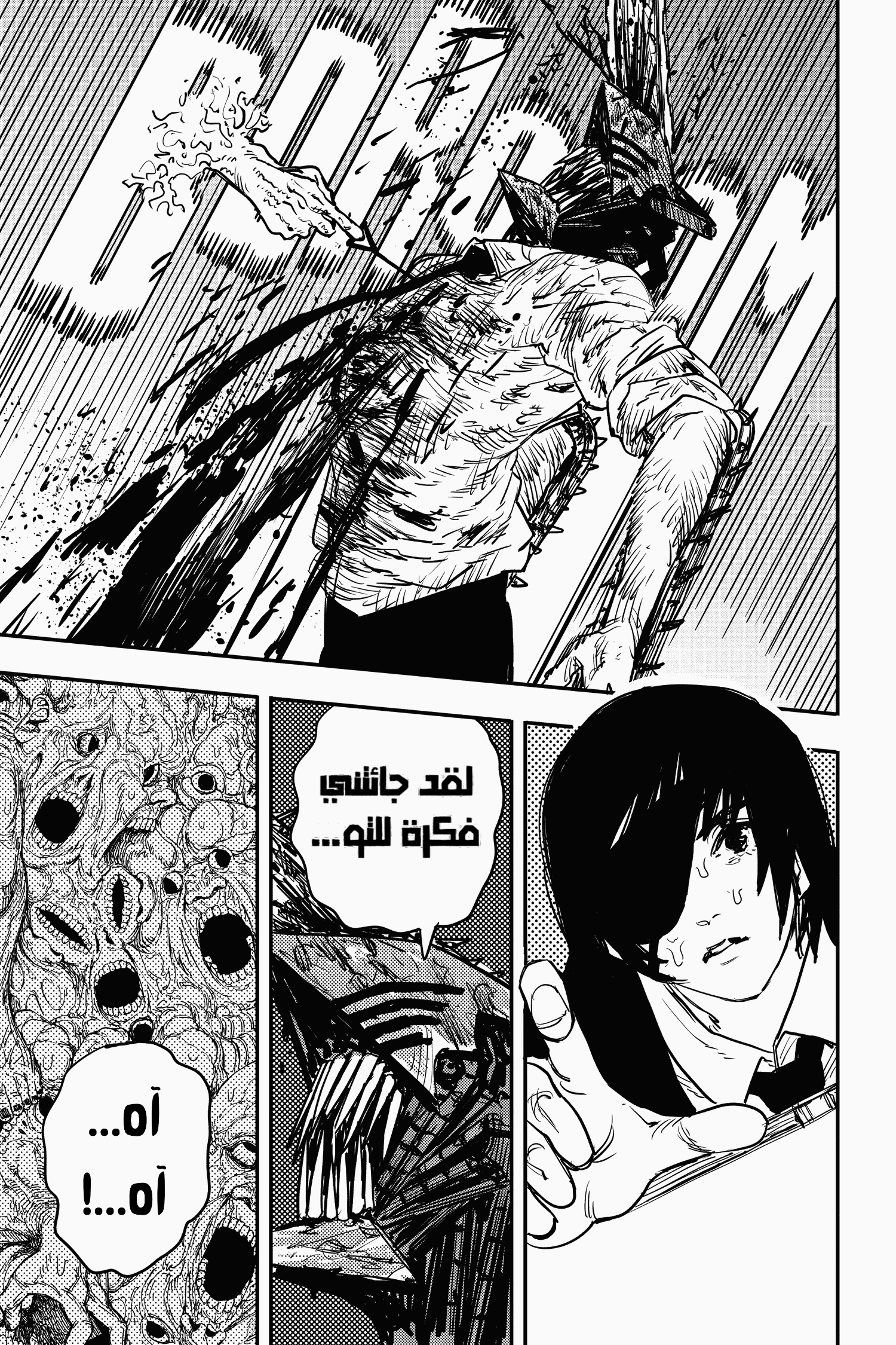 Chainsaw Man: Chapter 19 - Page 13