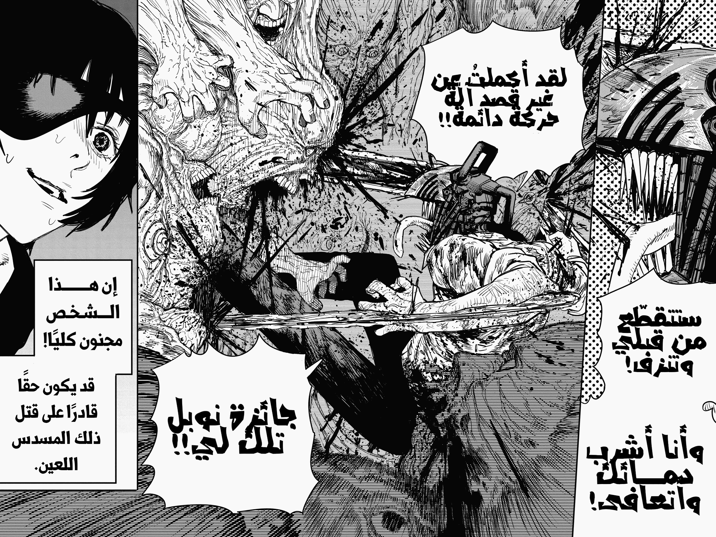 Chainsaw Man: Chapter 19 - Page 14