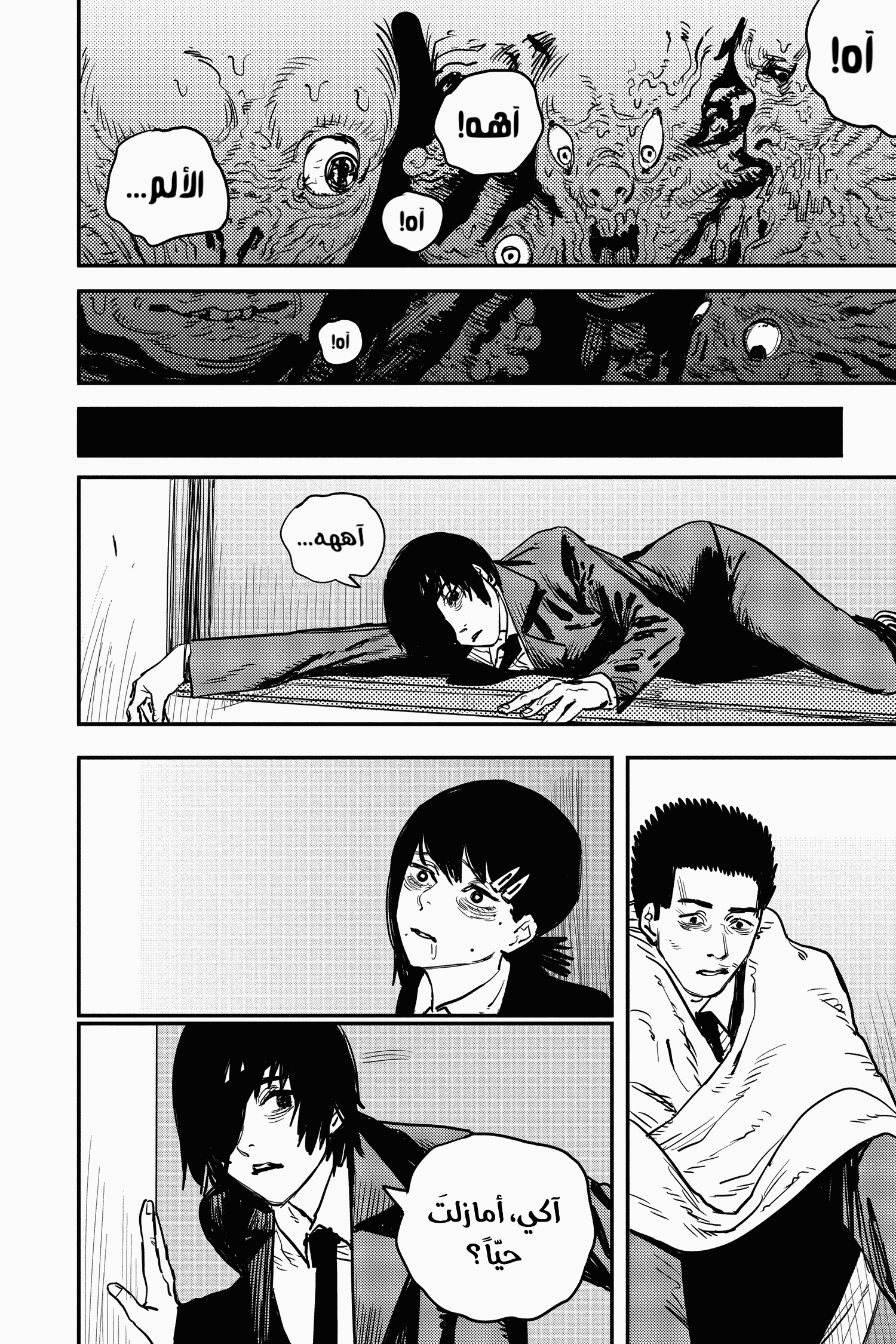 Chainsaw Man: Chapter 19 - Page 15