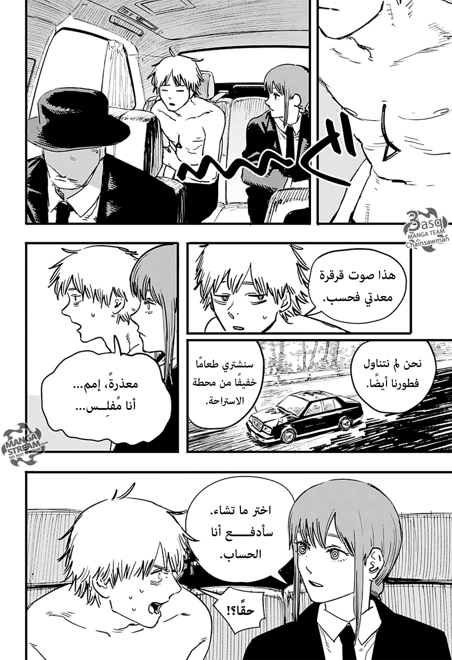 Chainsaw Man: Chapter 2 - Page 2