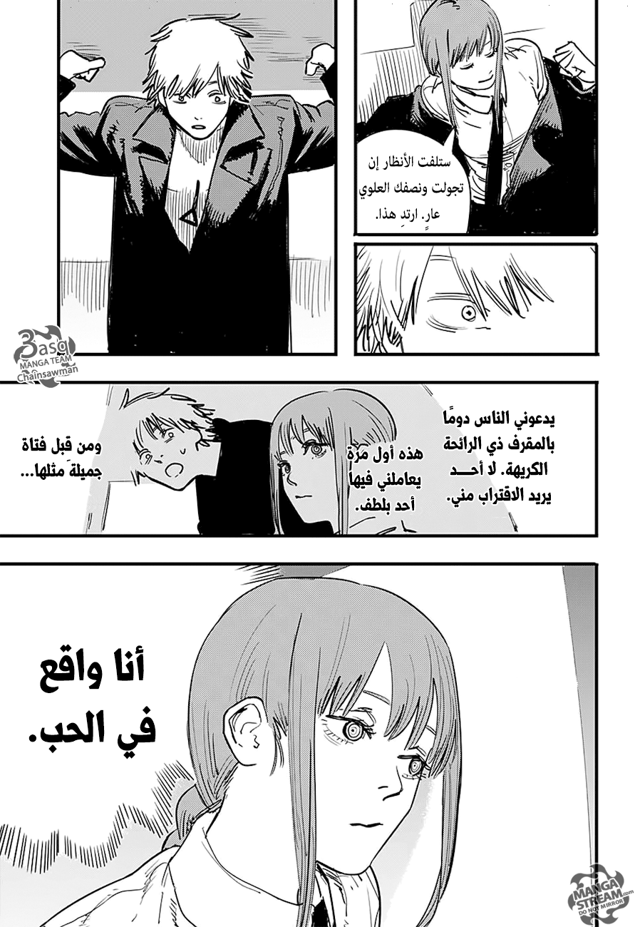 Chainsaw Man: Chapter 2 - Page 3