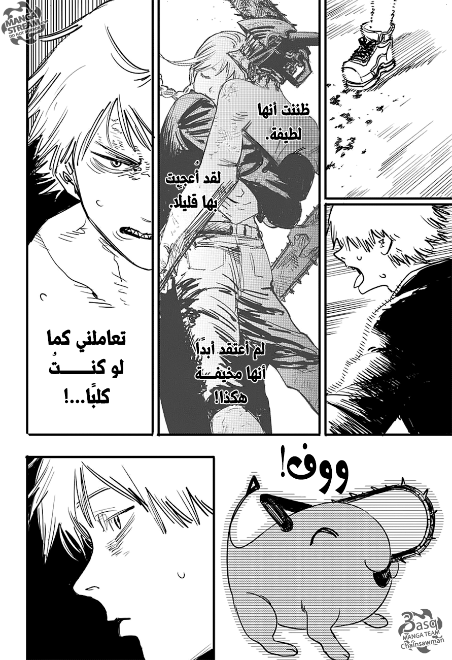 Chainsaw Man: Chapter 2 - Page 8