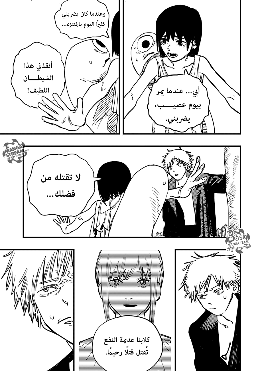 Chainsaw Man: Chapter 2 - Page 11