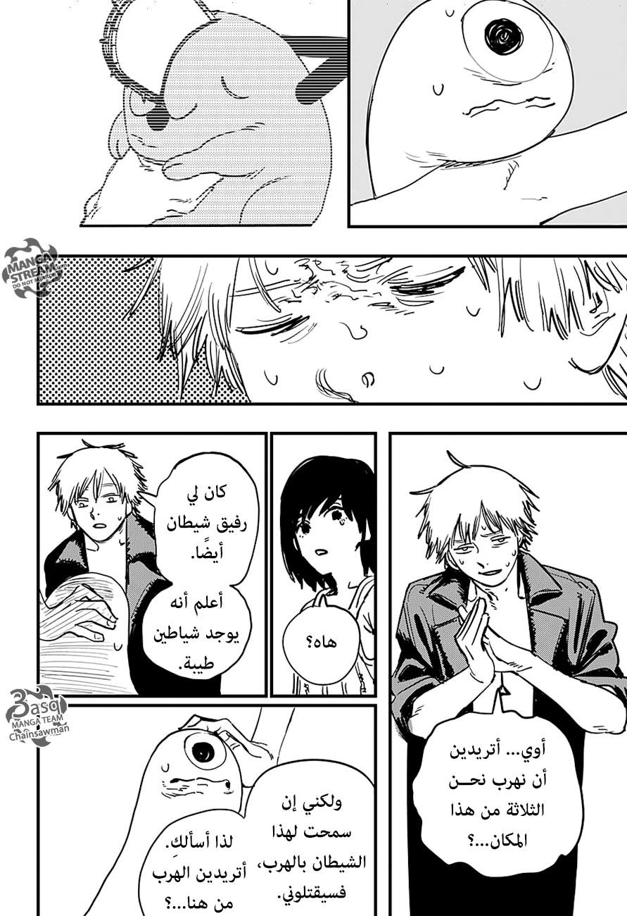 Chainsaw Man: Chapter 2 - Page 12