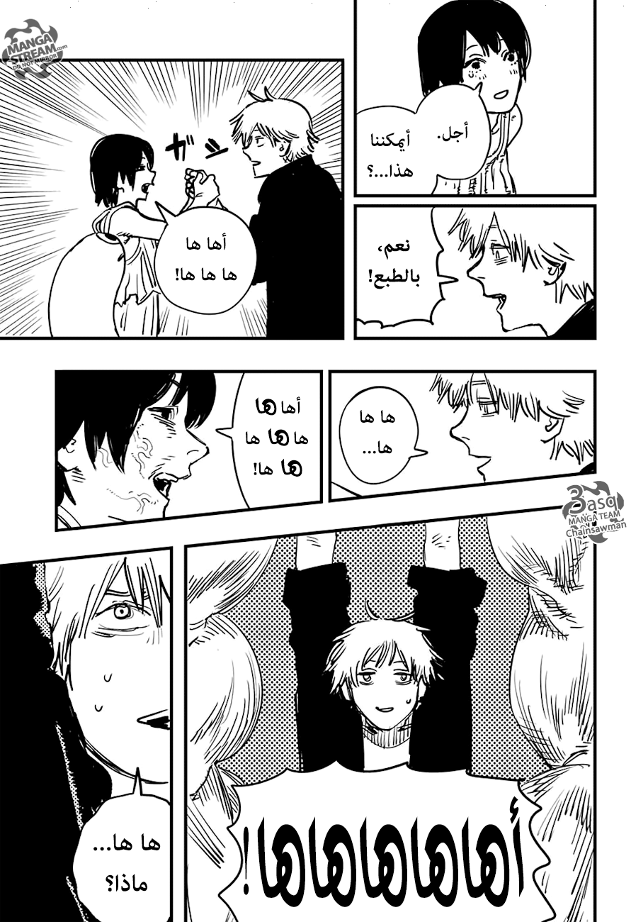 Chainsaw Man: Chapter 2 - Page 13