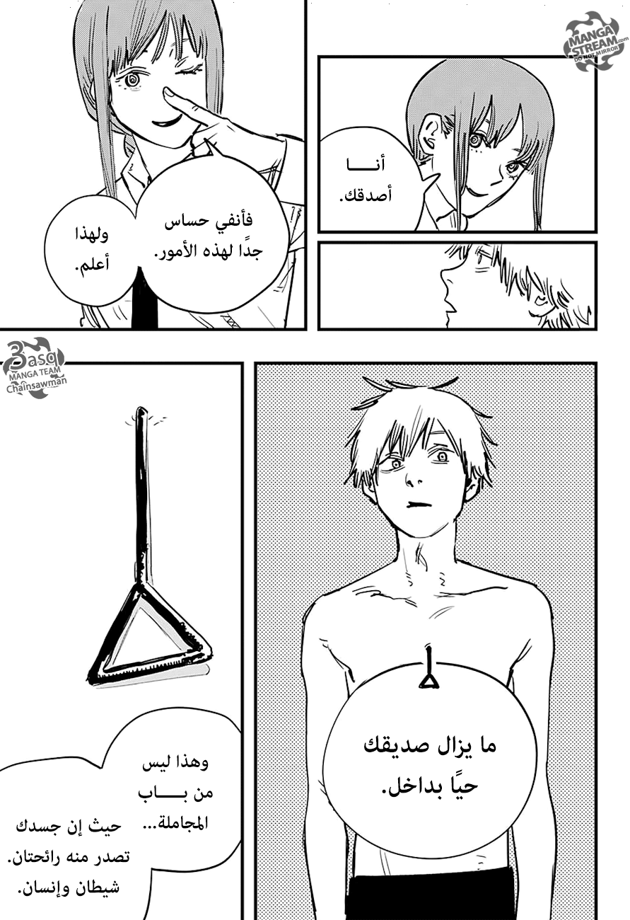 Chainsaw Man: Chapter 2 - Page 21