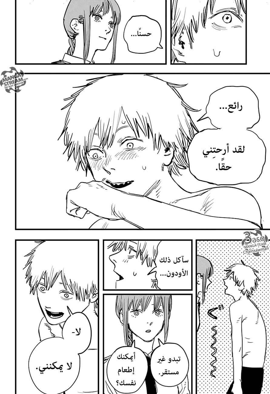 Chainsaw Man: Chapter 2 - Page 22