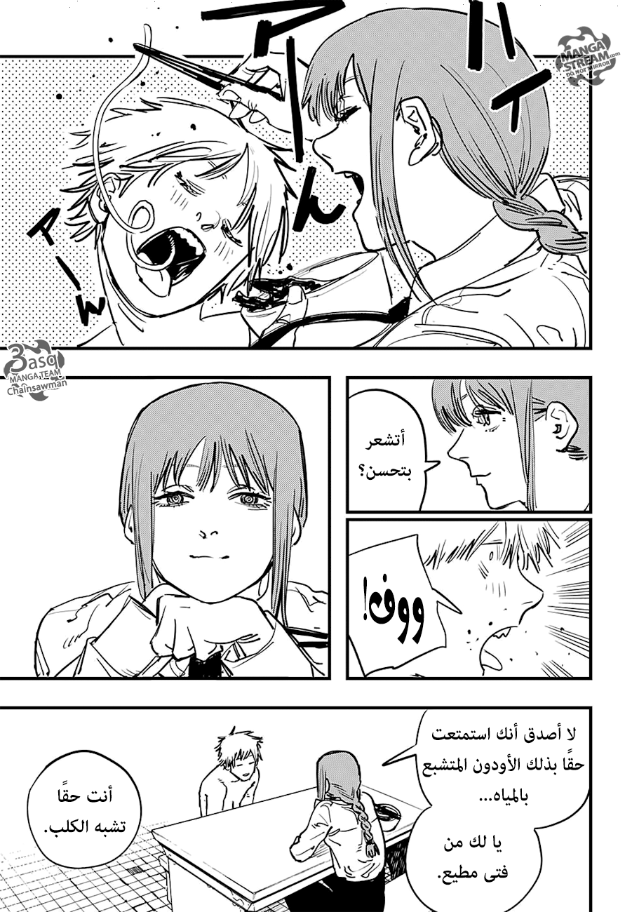 Chainsaw Man: Chapter 2 - Page 23