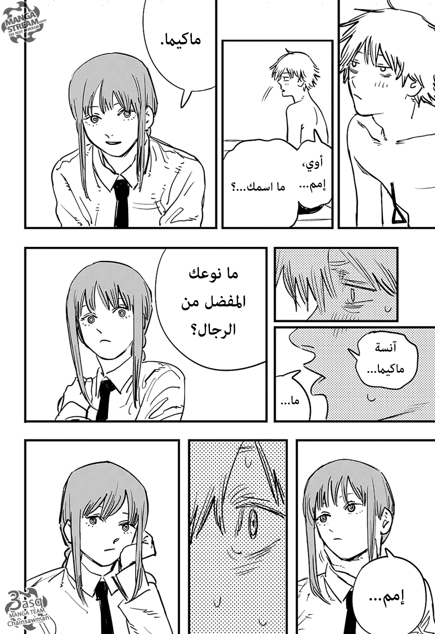 Chainsaw Man: Chapter 2 - Page 24