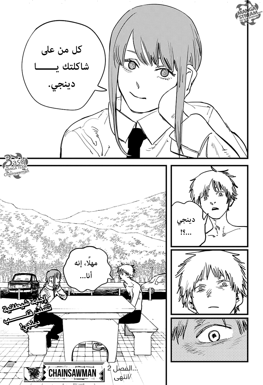 Chainsaw Man: Chapter 2 - Page 25