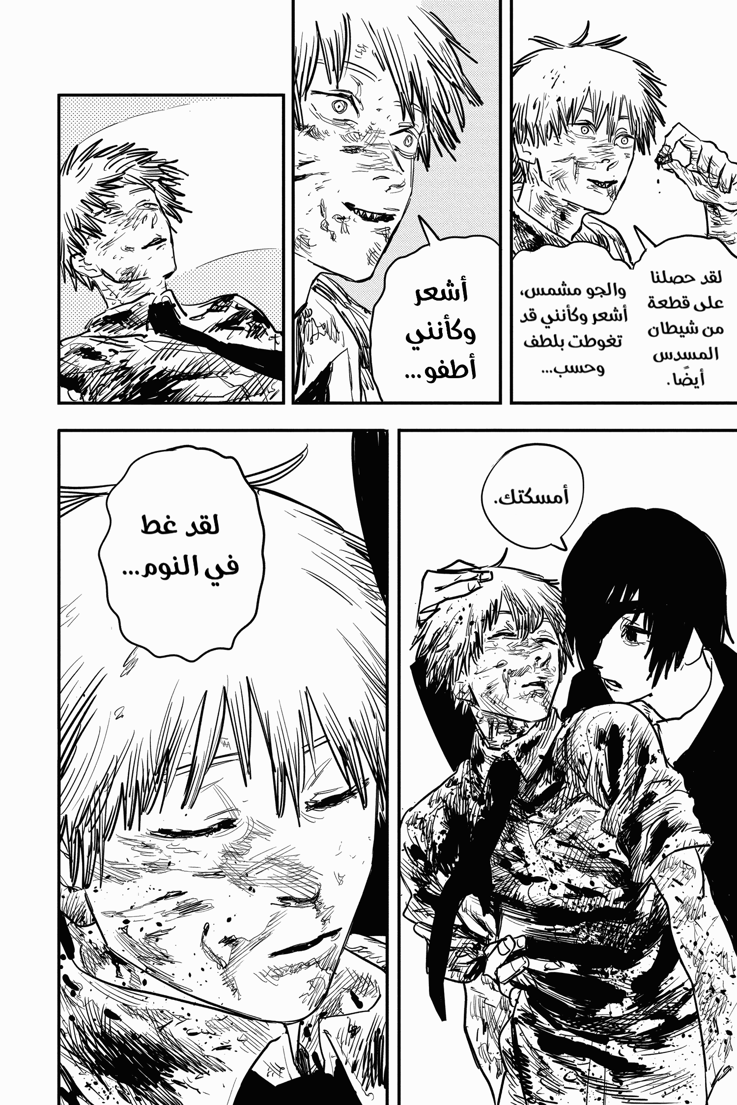 Chainsaw Man: Chapter 20 - Page 2