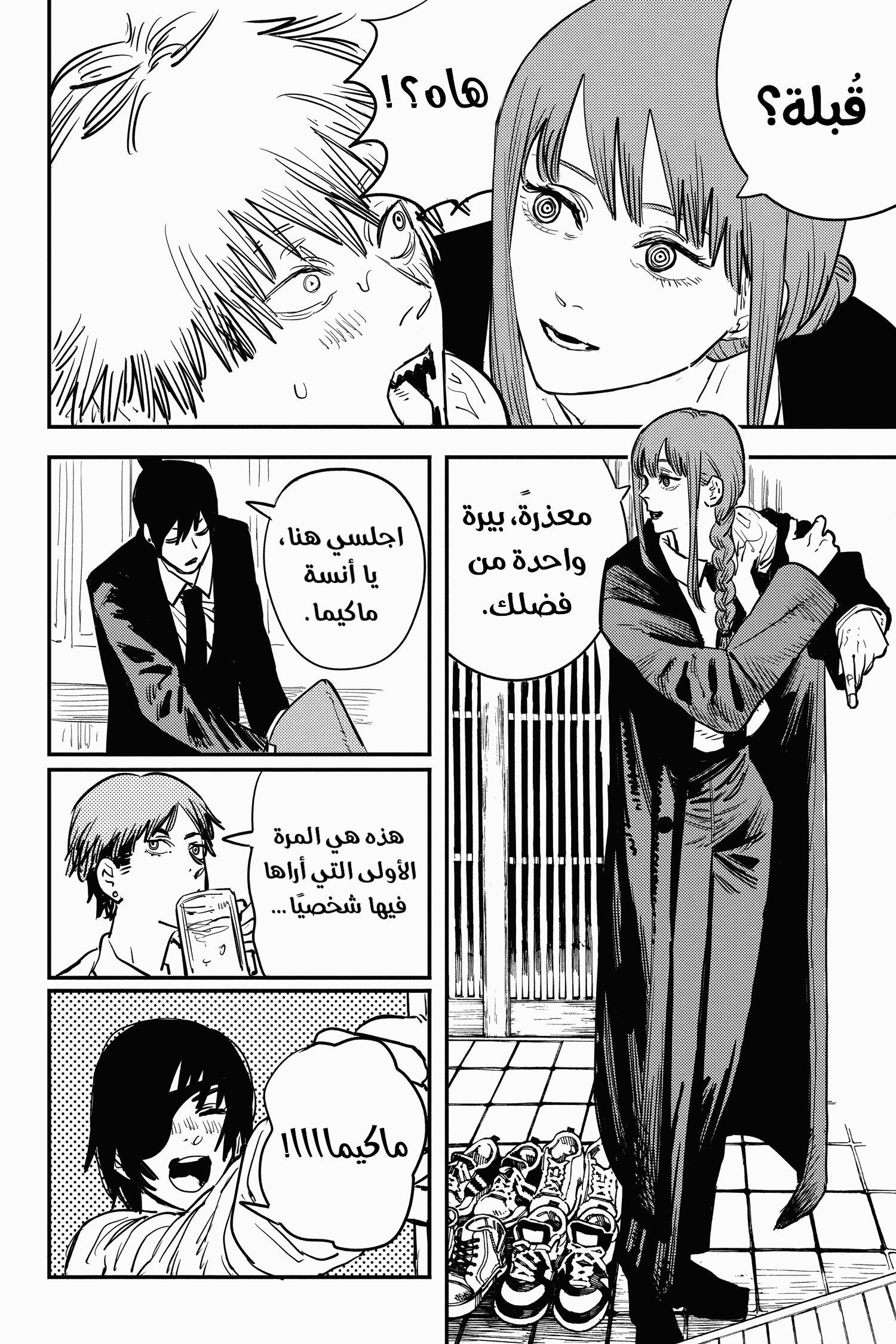 Chainsaw Man: Chapter 20 - Page 18