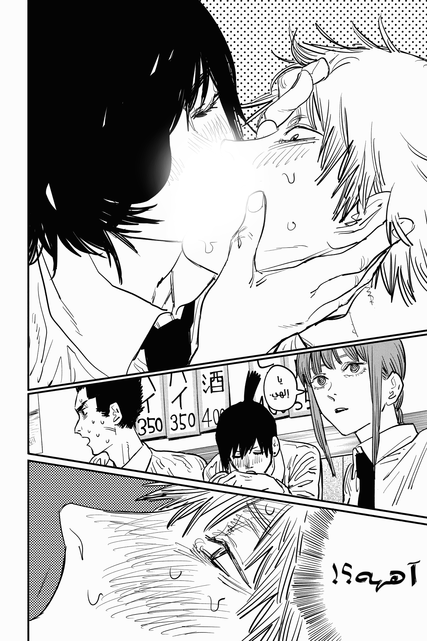 Chainsaw Man: Chapter 21 - Page 6