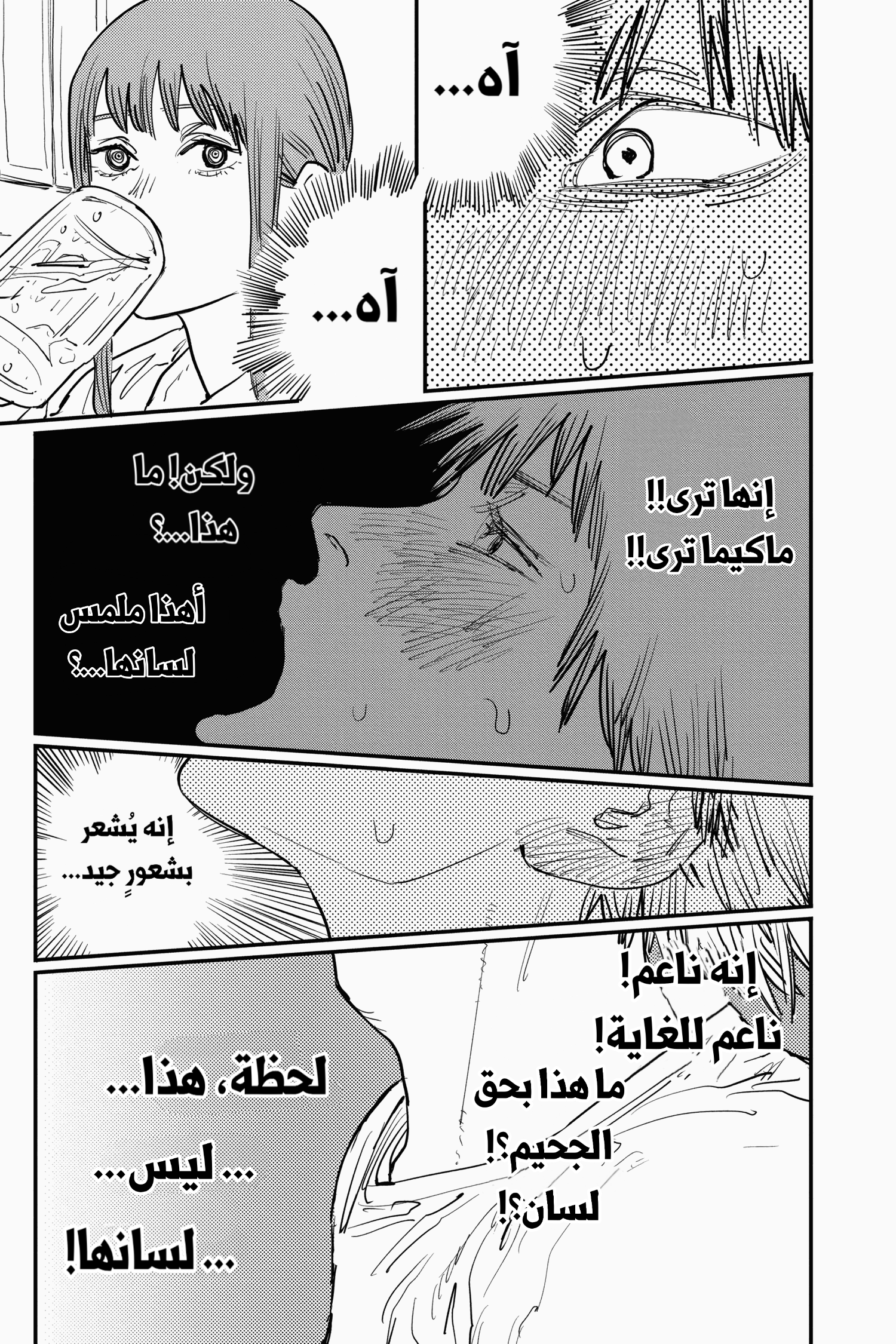 Chainsaw Man: Chapter 21 - Page 7