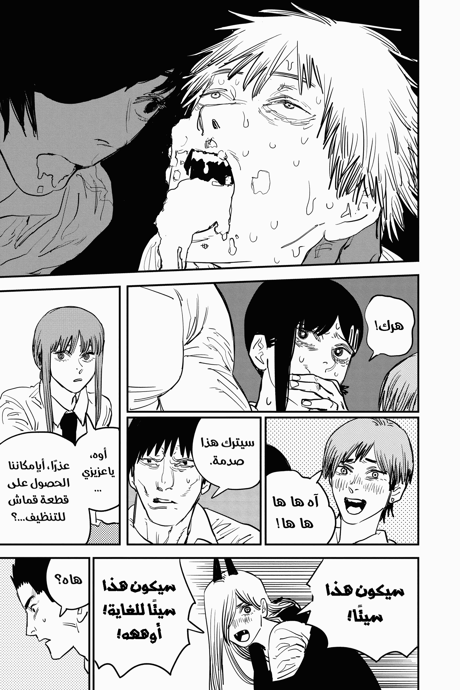 Chainsaw Man: Chapter 21 - Page 9