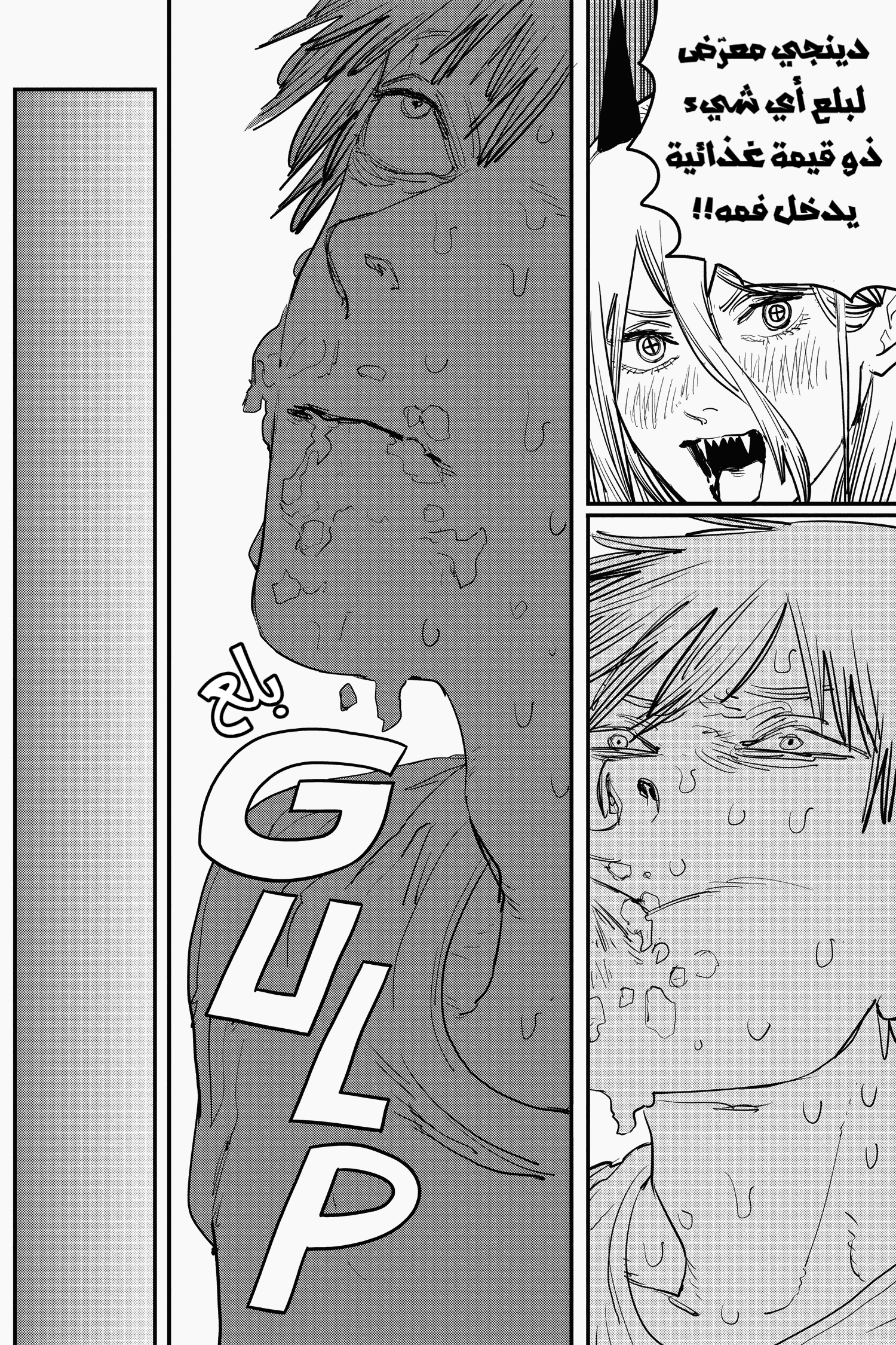 Chainsaw Man: Chapter 21 - Page 10