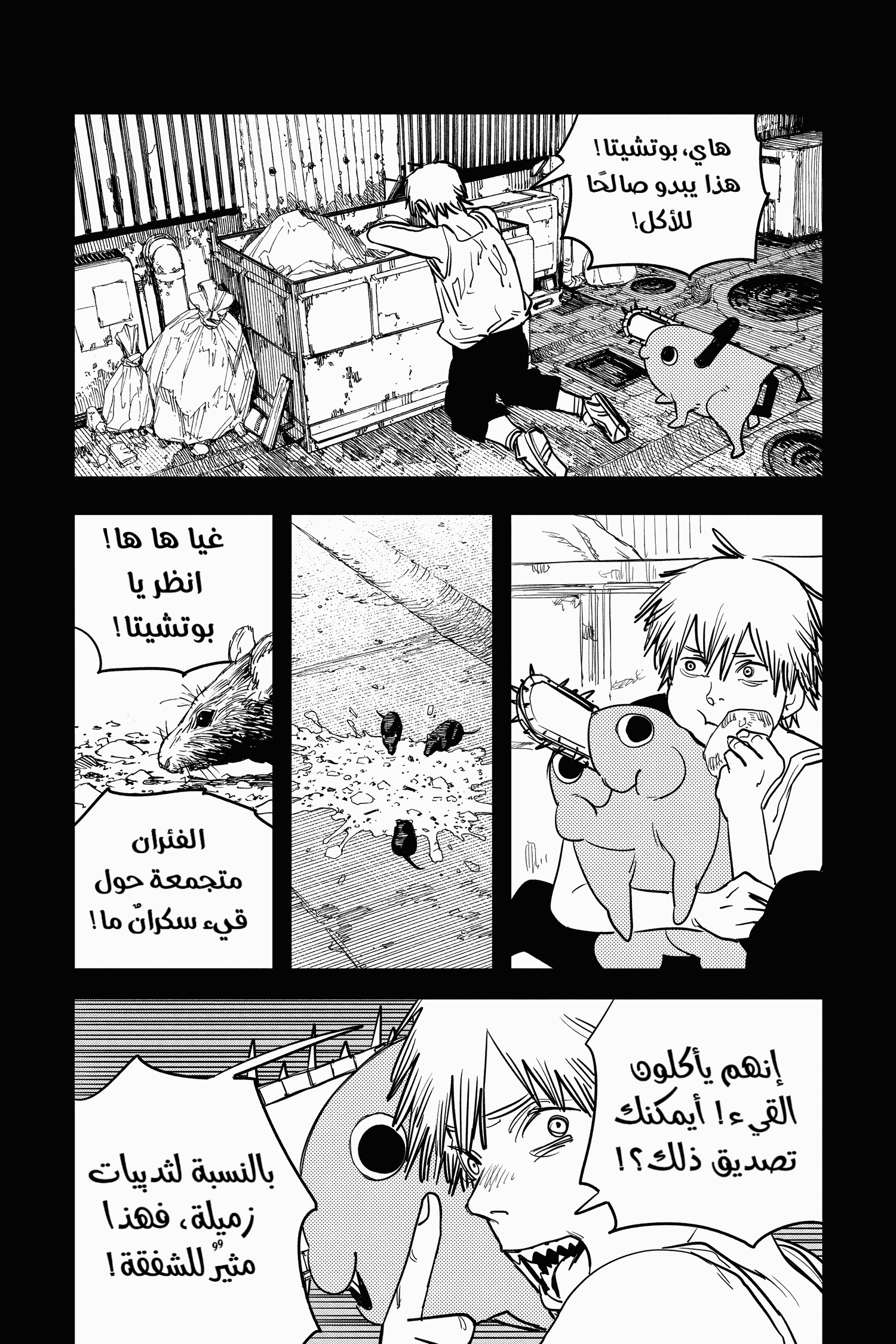 Chainsaw Man: Chapter 21 - Page 11