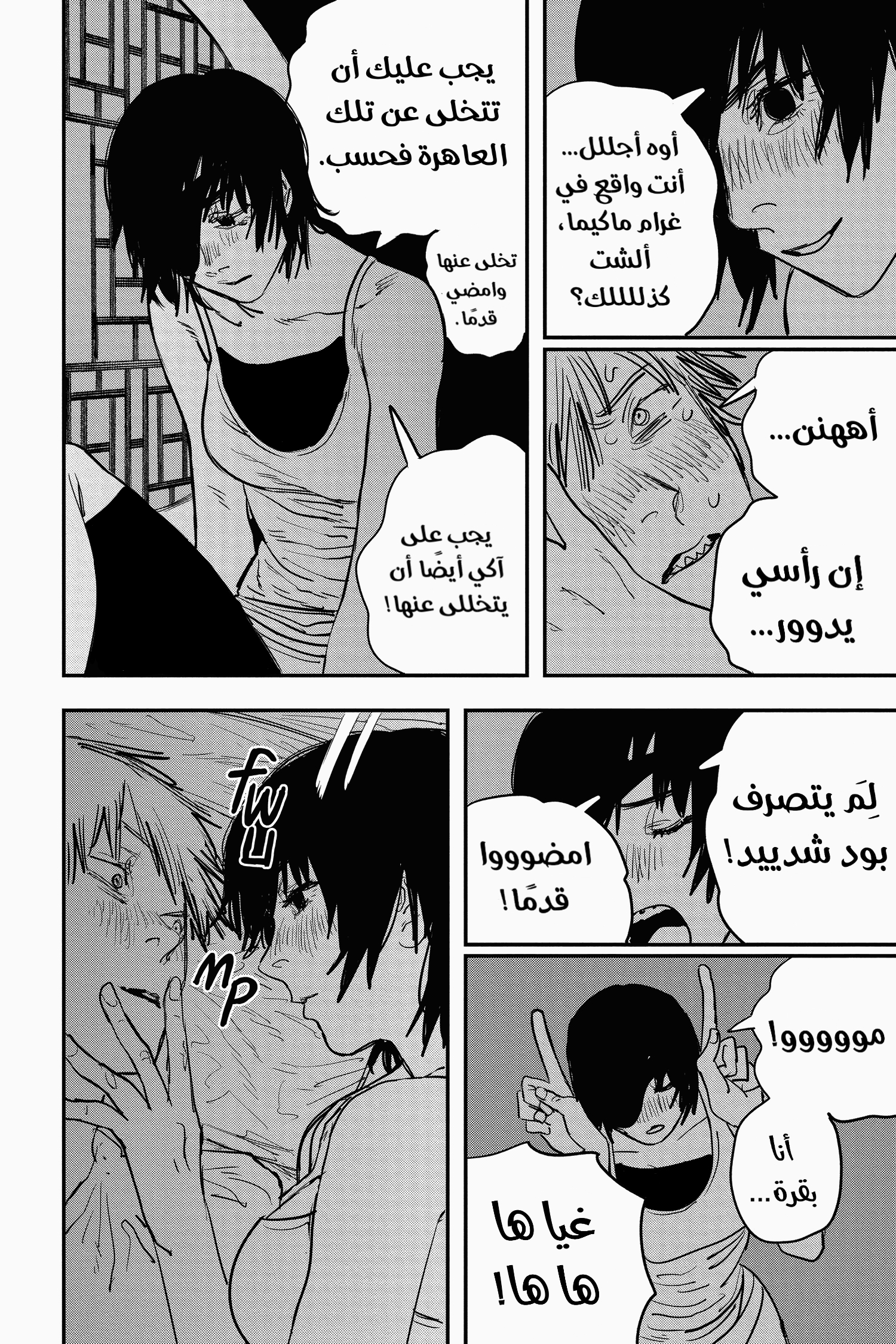 Chainsaw Man: Chapter 21 - Page 18