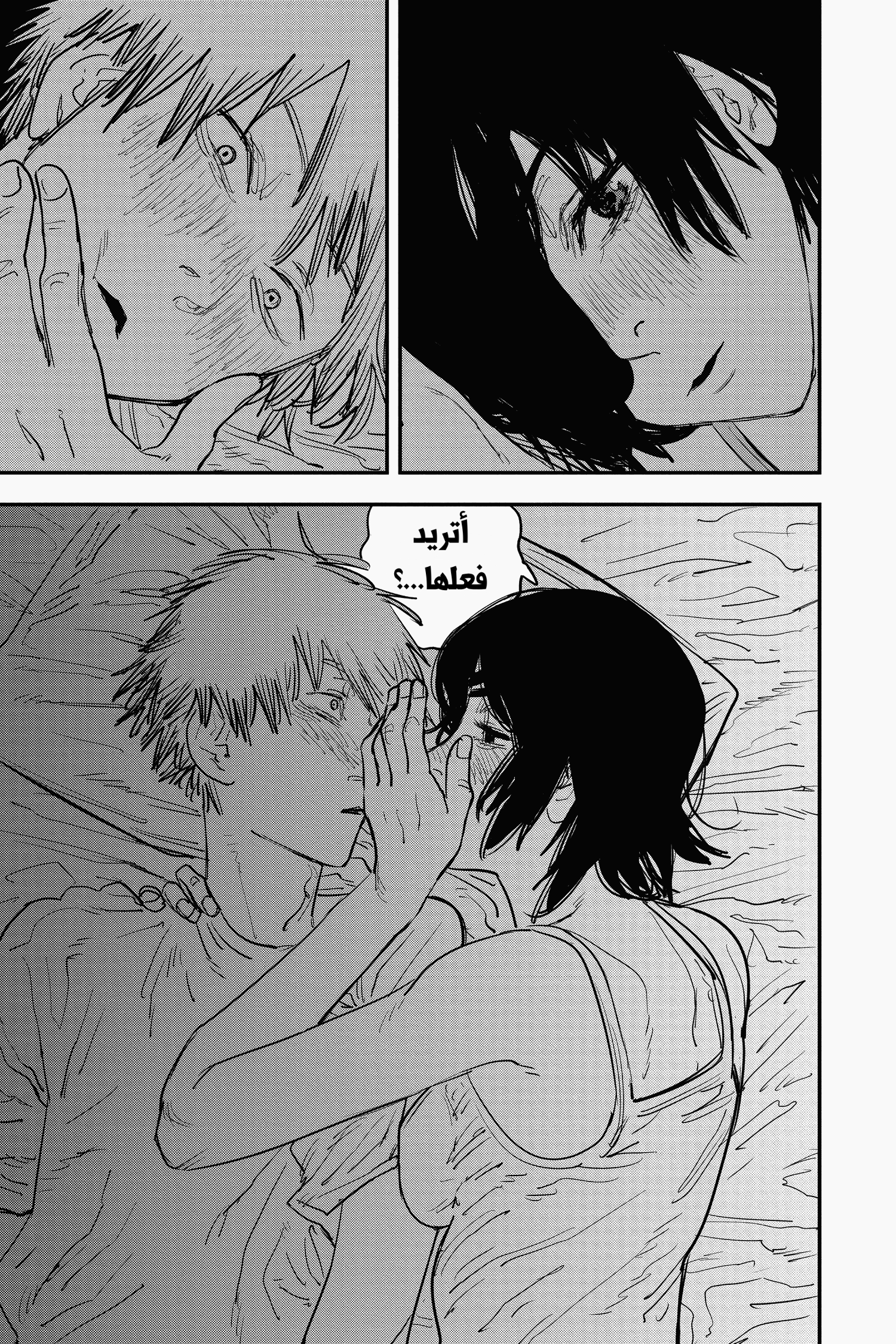 Chainsaw Man: Chapter 21 - Page 19