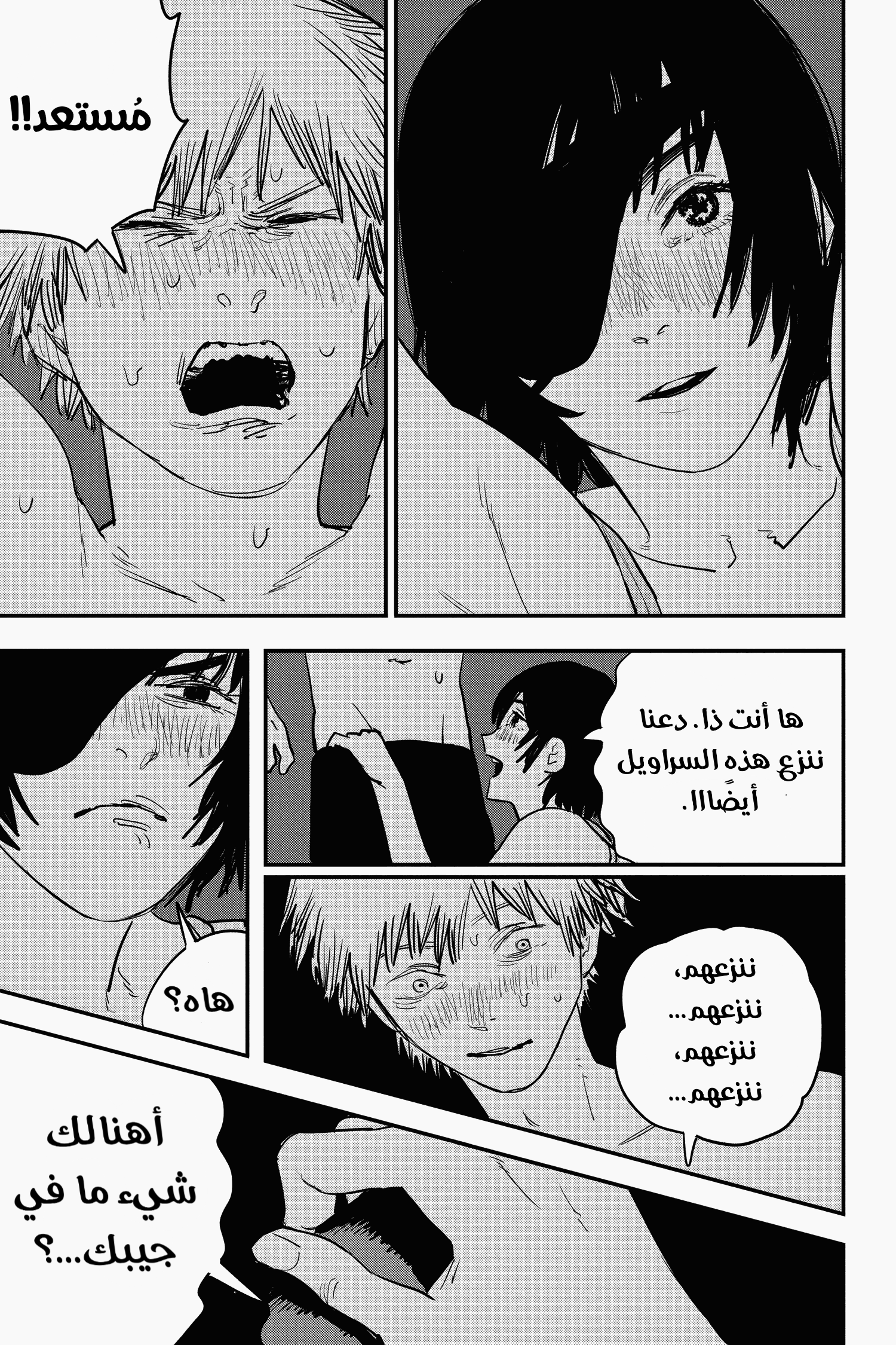 Chainsaw Man: Chapter 22 - Page 3