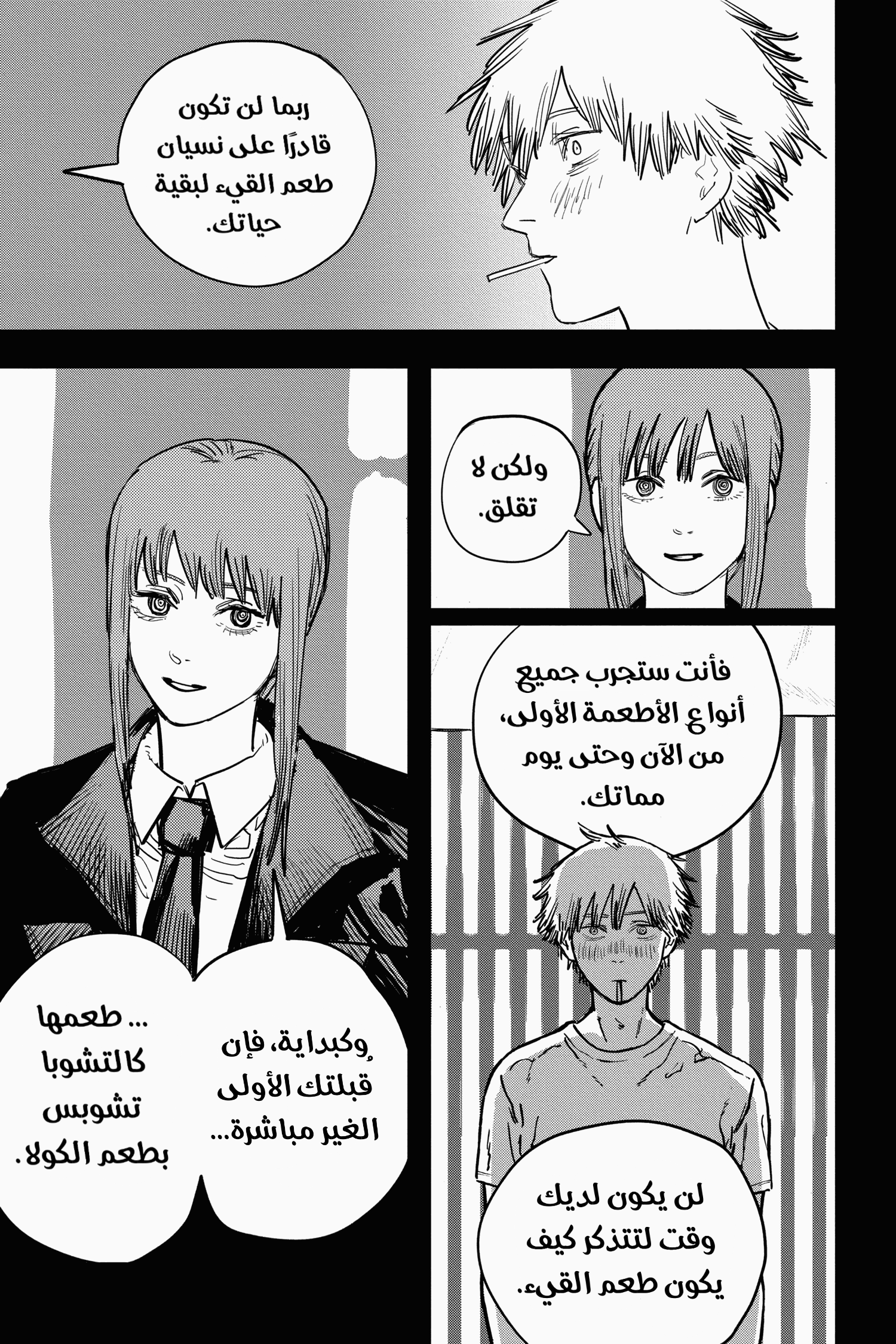 Chainsaw Man: Chapter 22 - Page 7