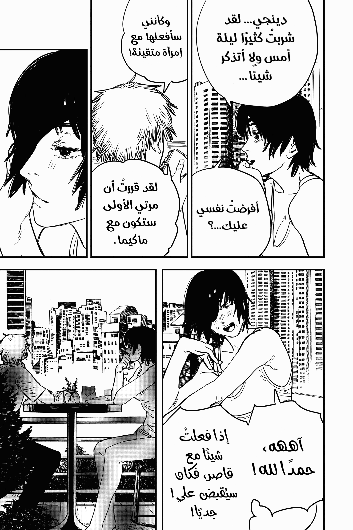 Chainsaw Man: Chapter 22 - Page 11