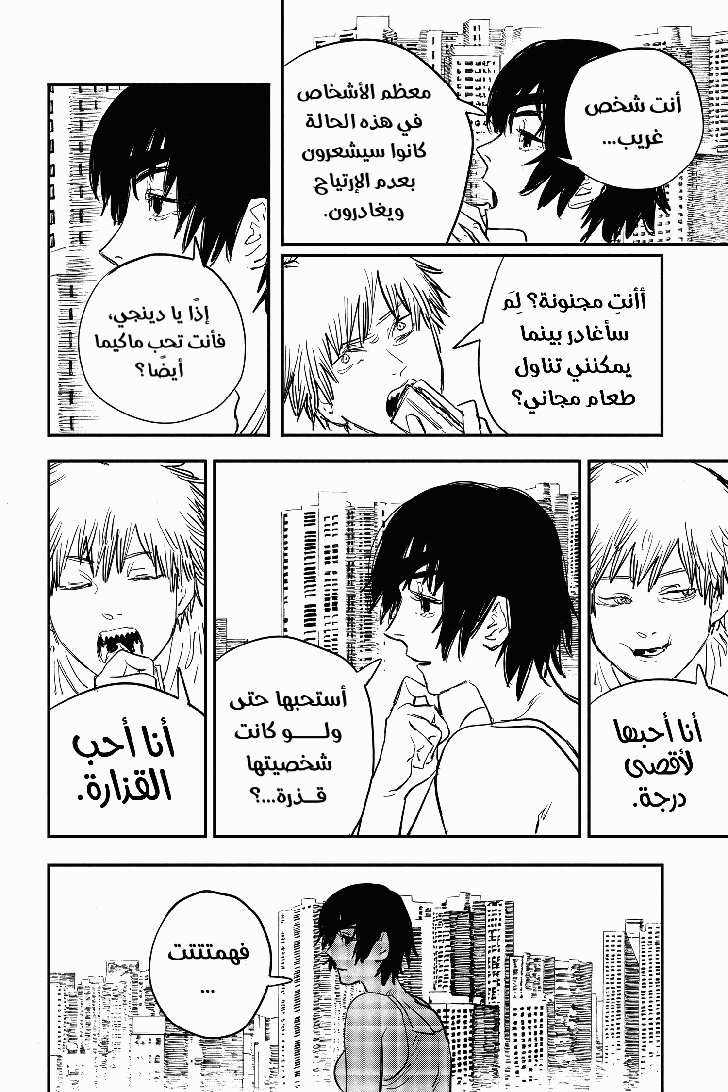 Chainsaw Man: Chapter 22 - Page 12