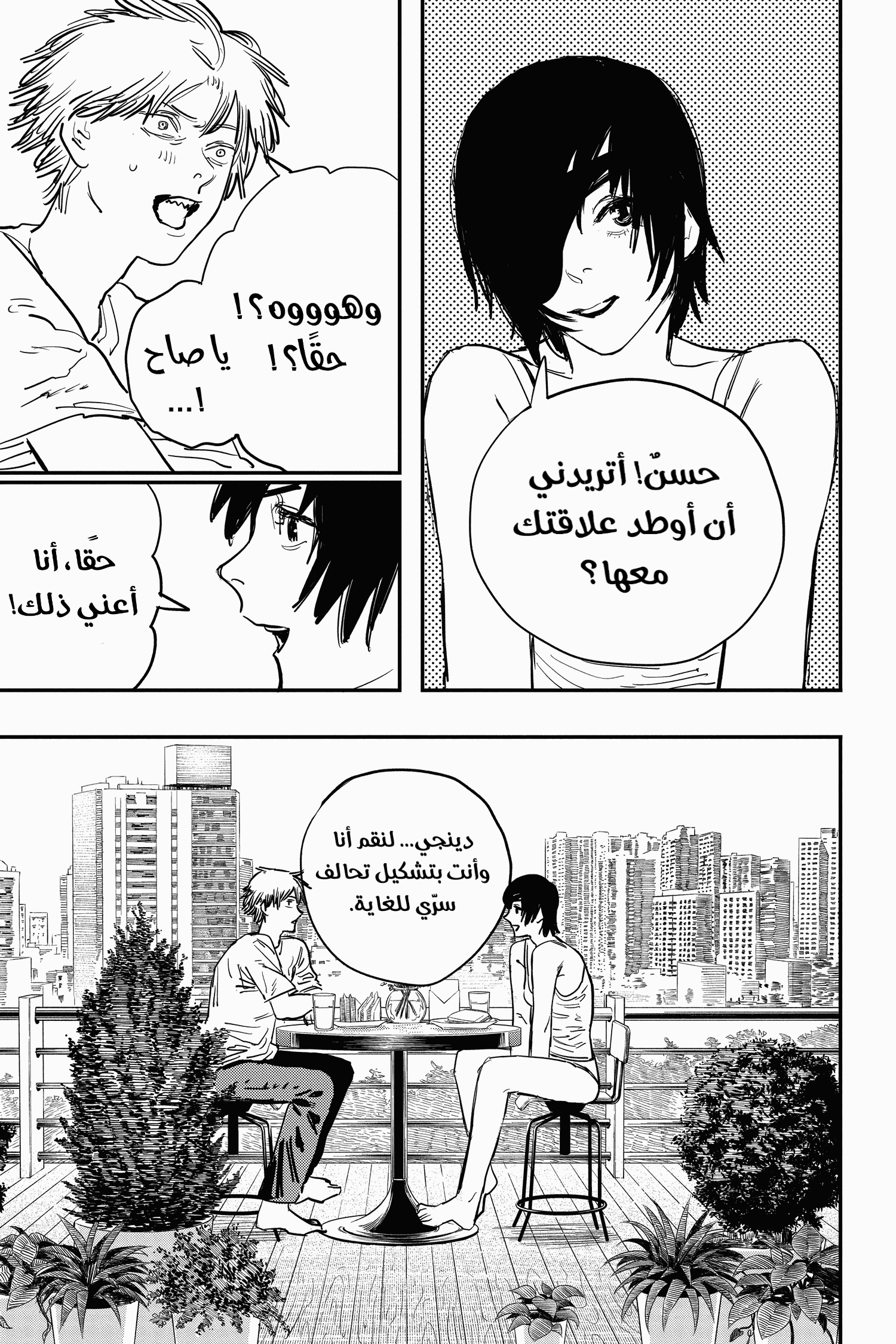 Chainsaw Man: Chapter 22 - Page 13