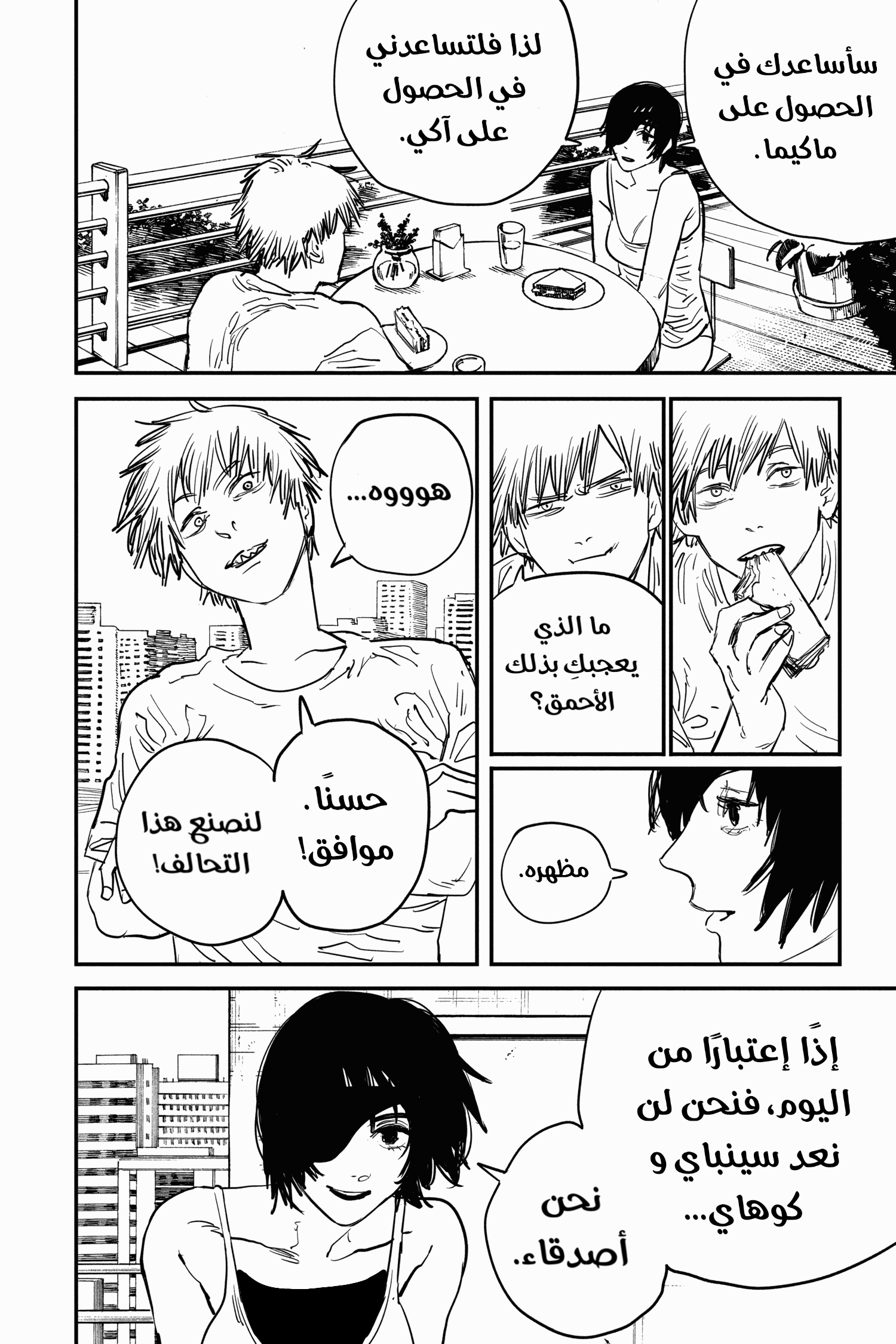 Chainsaw Man: Chapter 22 - Page 14