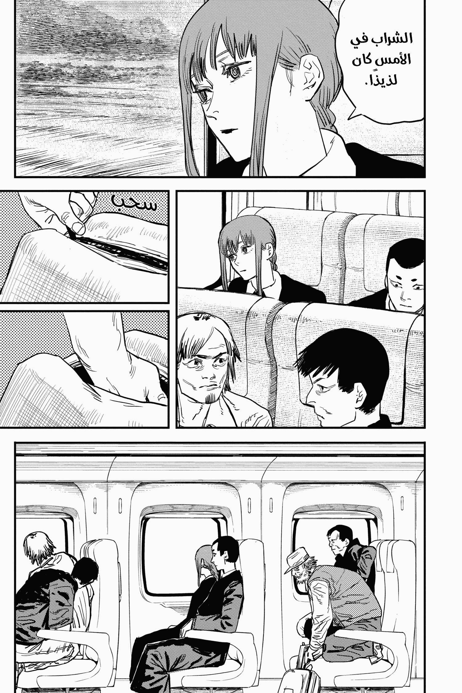 Chainsaw Man: Chapter 22 - Page 17