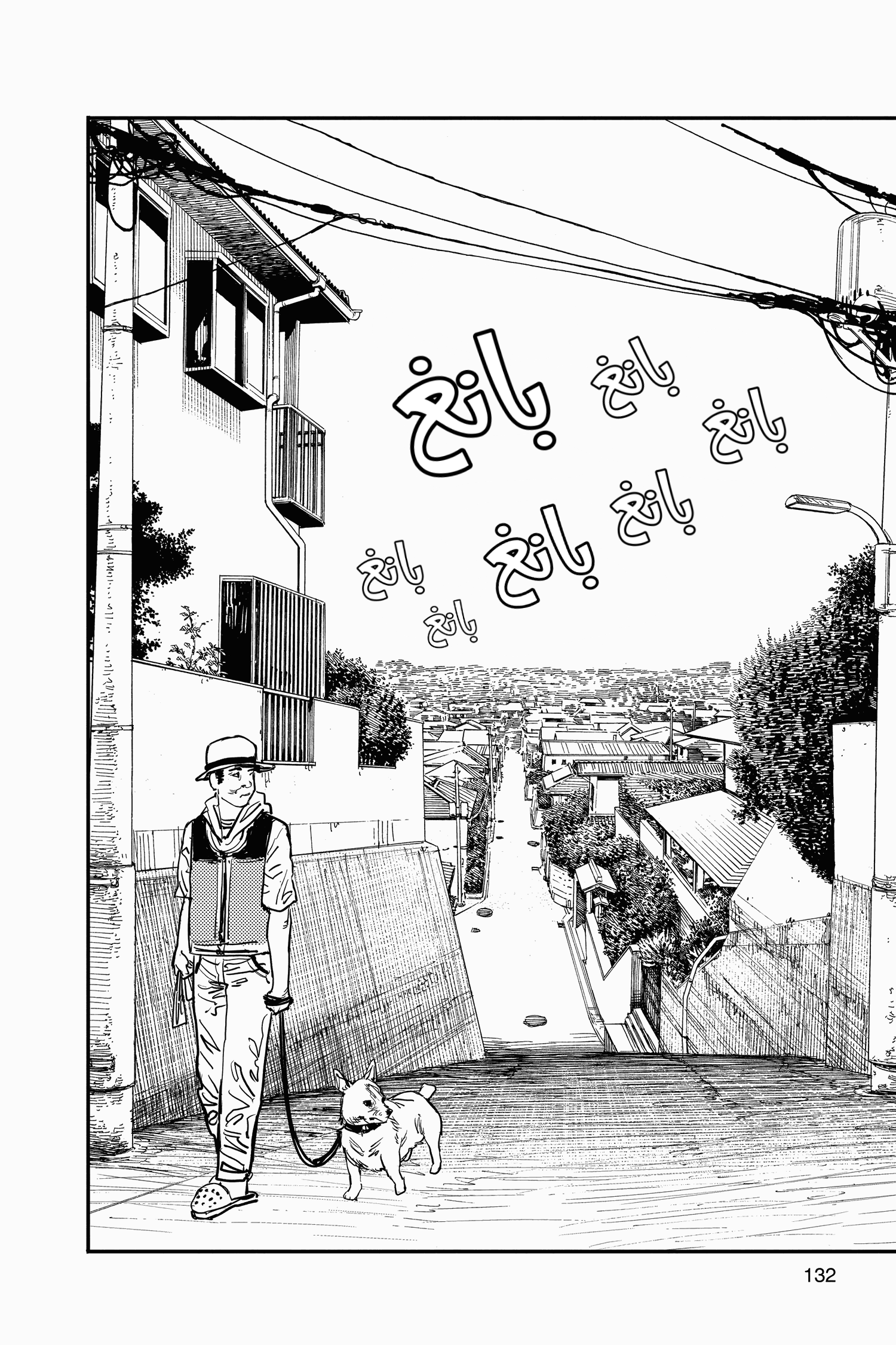 Chainsaw Man: Chapter 23 - Page 6