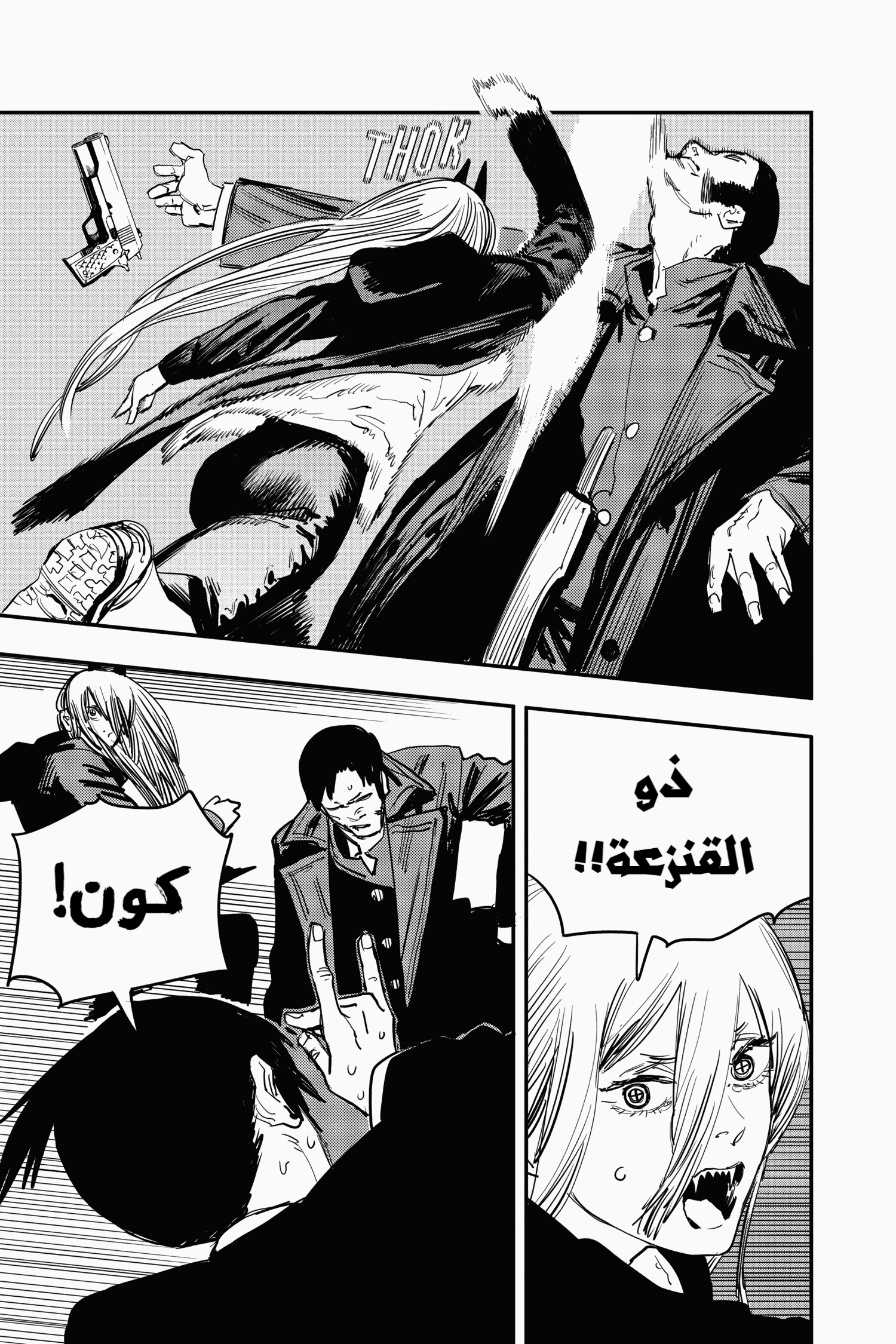 Chainsaw Man: Chapter 23 - Page 14