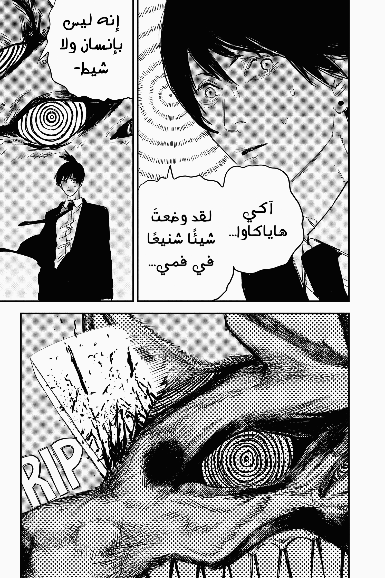 Chainsaw Man: Chapter 23 - Page 19