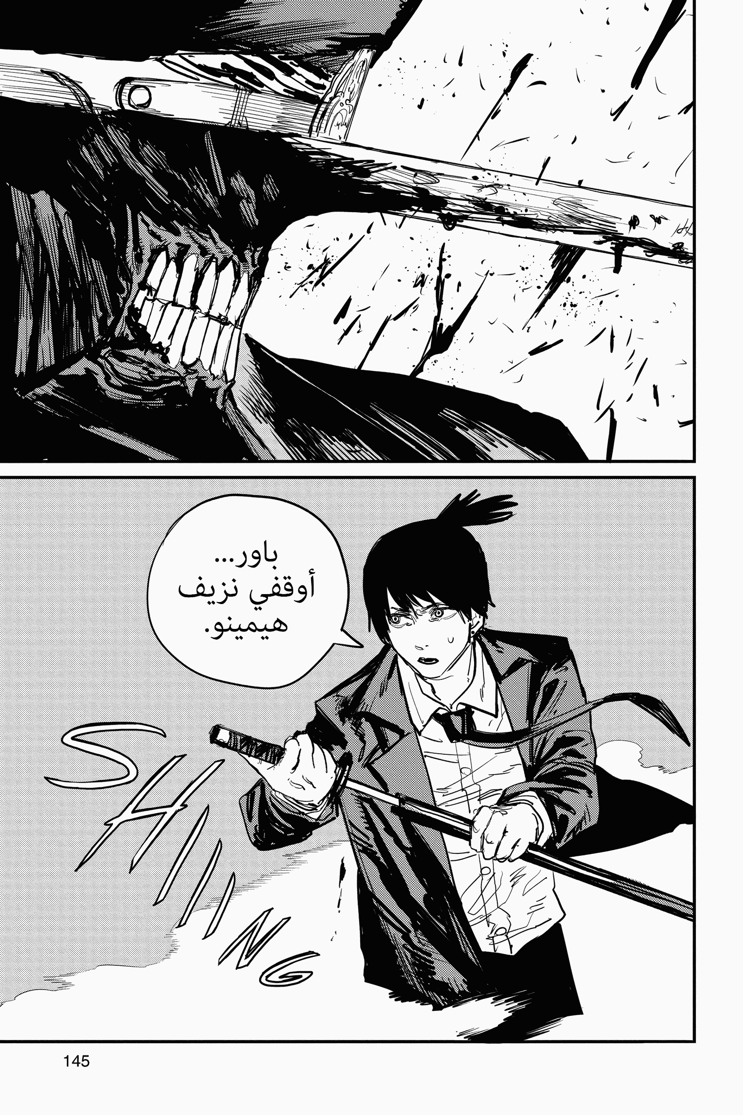 Chainsaw Man: Chapter 23 - Page 22