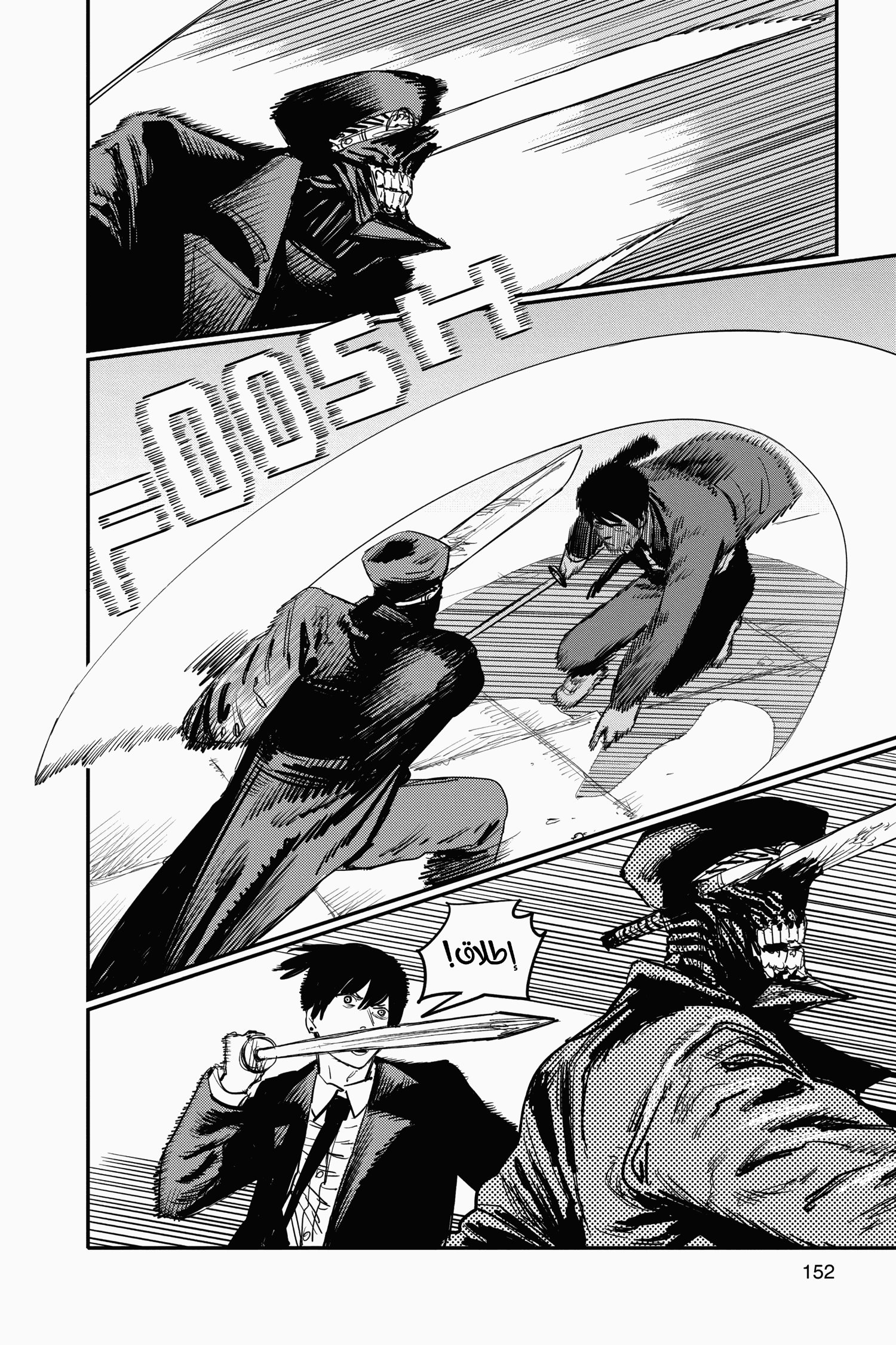 Chainsaw Man: Chapter 24 - Page 6