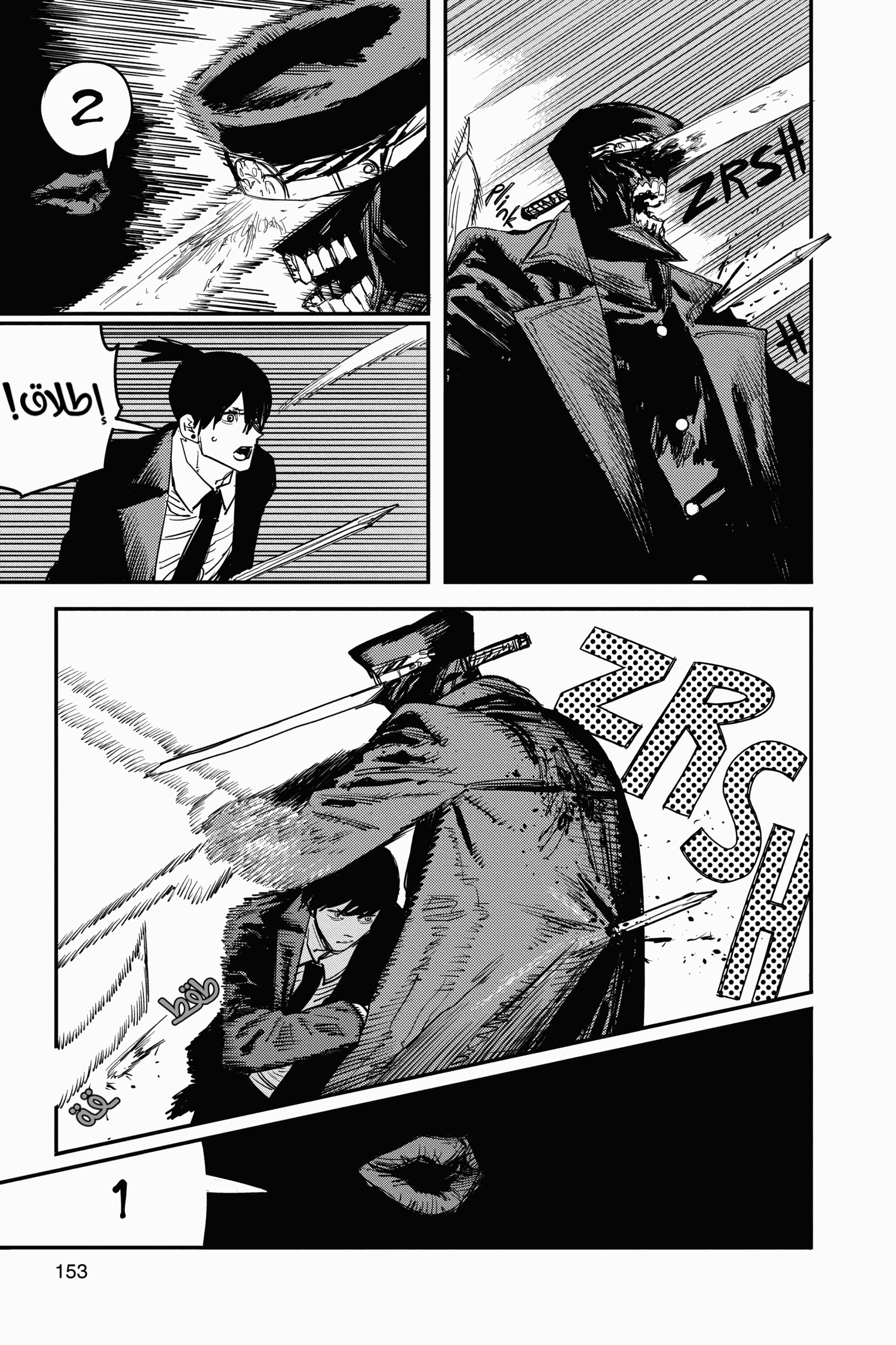 Chainsaw Man: Chapter 24 - Page 7