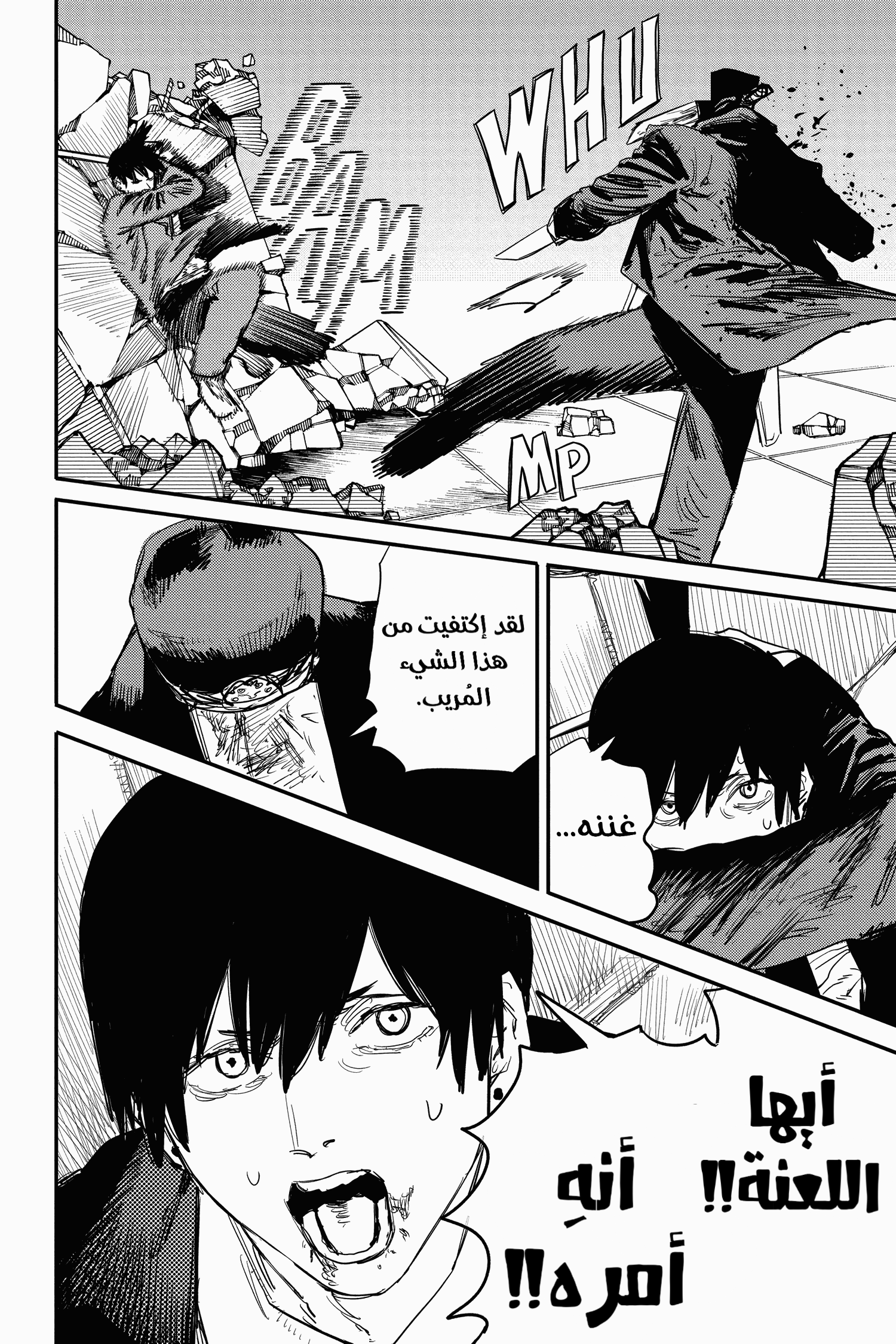 Chainsaw Man: Chapter 24 - Page 8