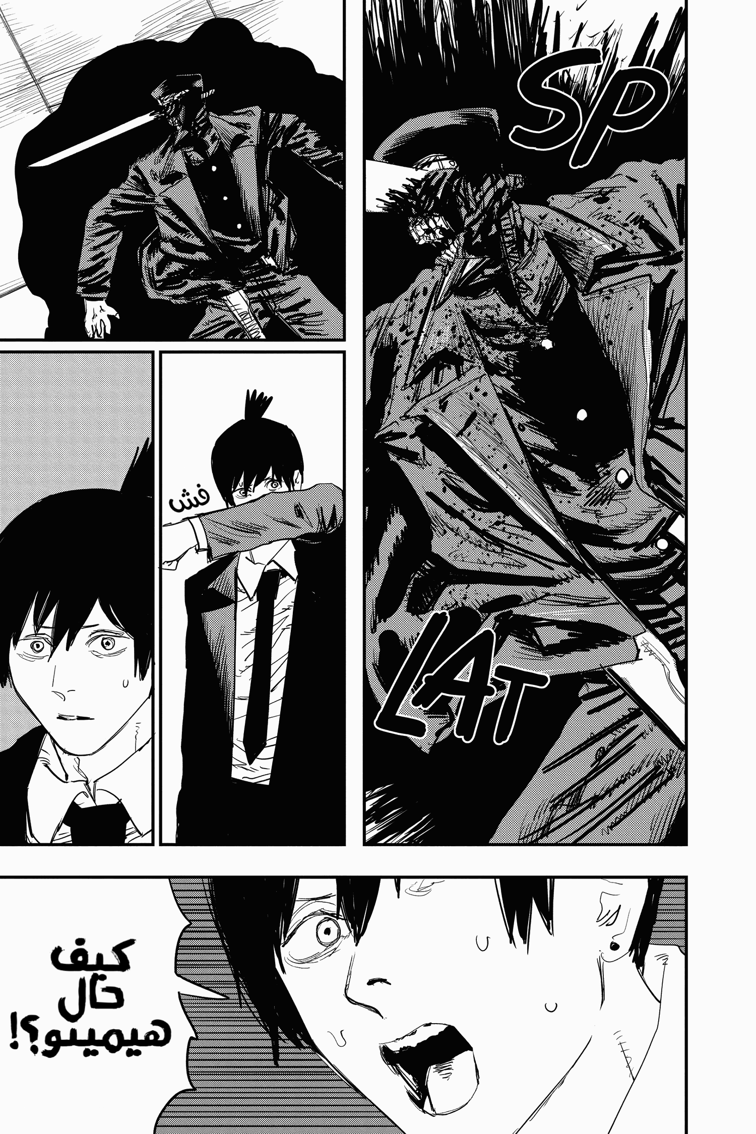 Chainsaw Man: Chapter 24 - Page 11