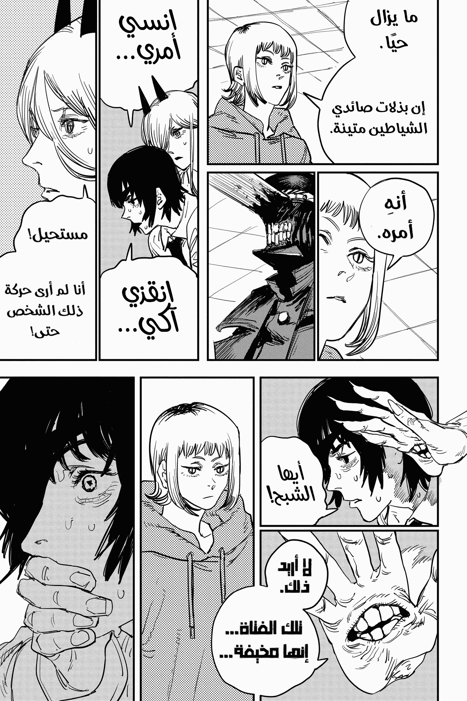 Chainsaw Man: Chapter 25 - Page 3