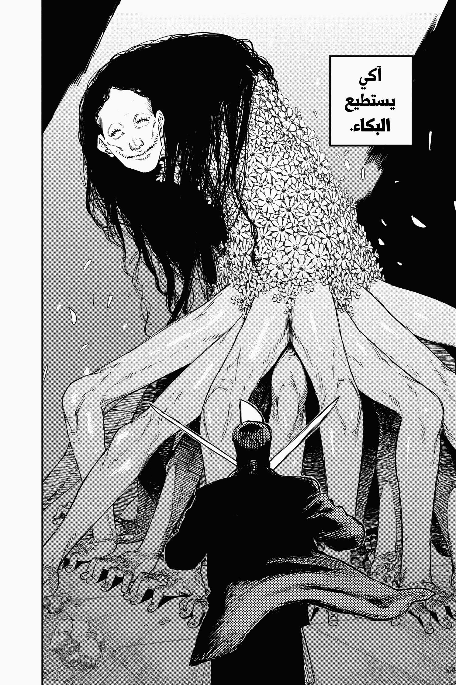 Chainsaw Man: Chapter 25 - Page 6