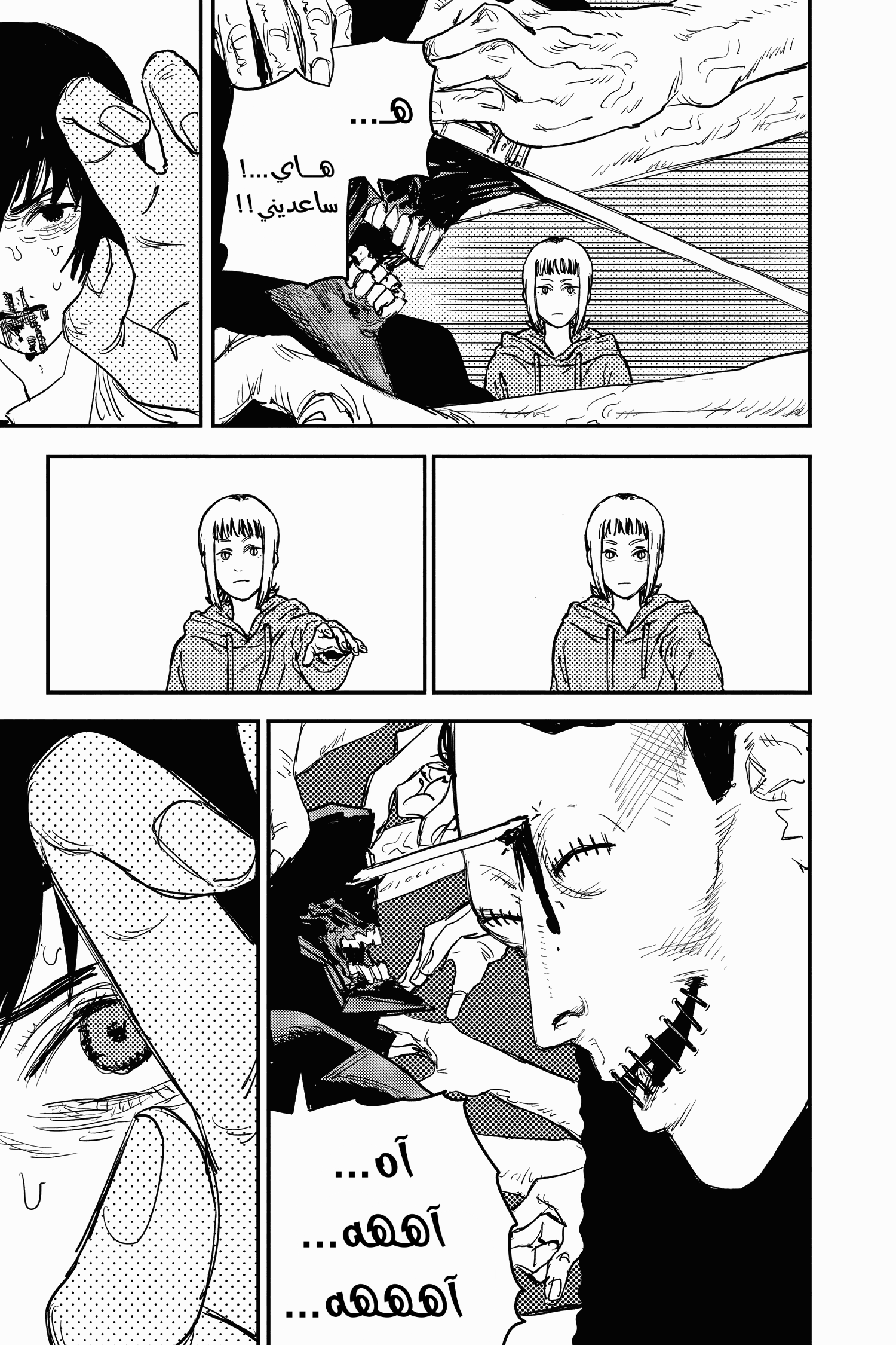 Chainsaw Man: Chapter 25 - Page 9