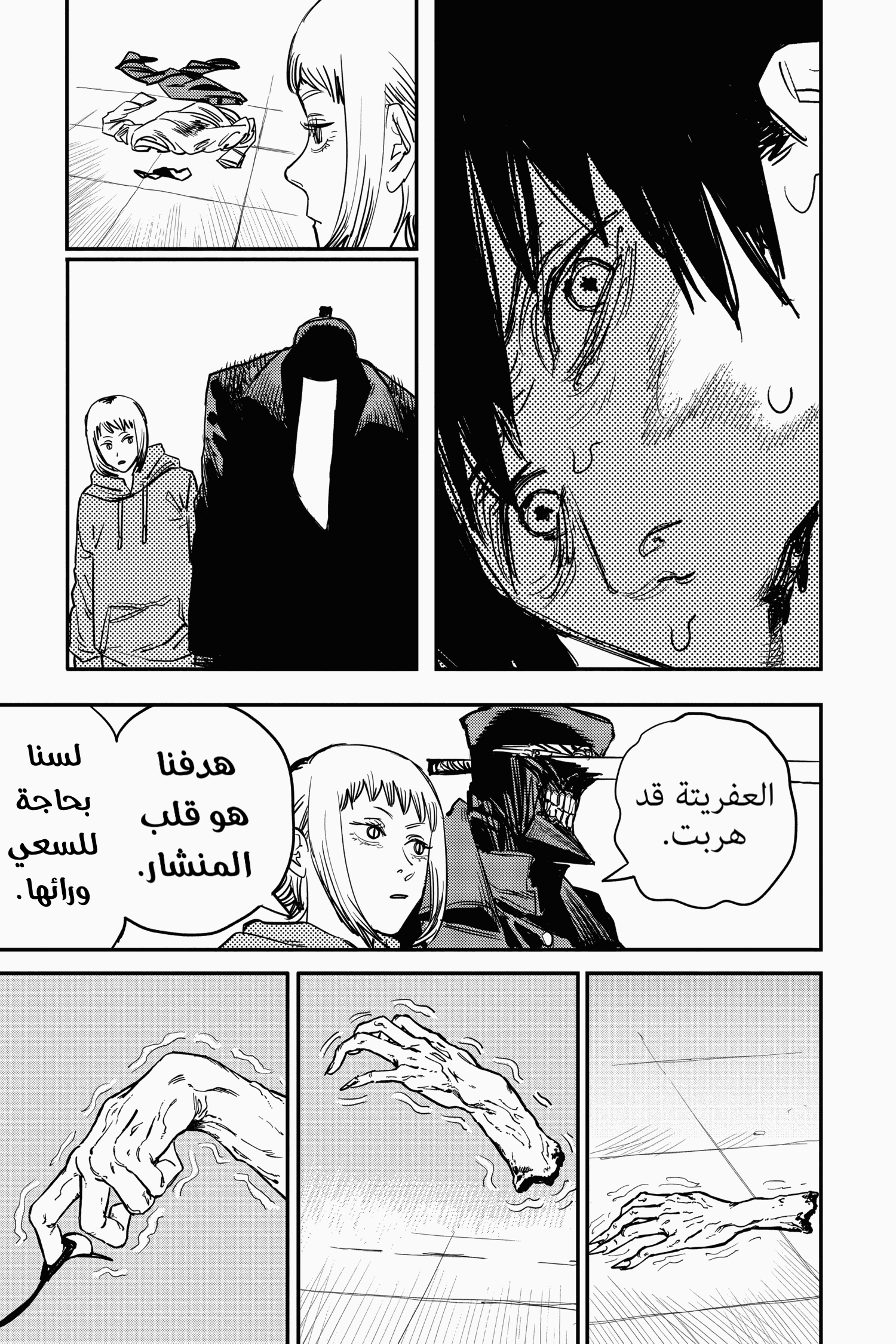 Chainsaw Man: Chapter 25 - Page 14