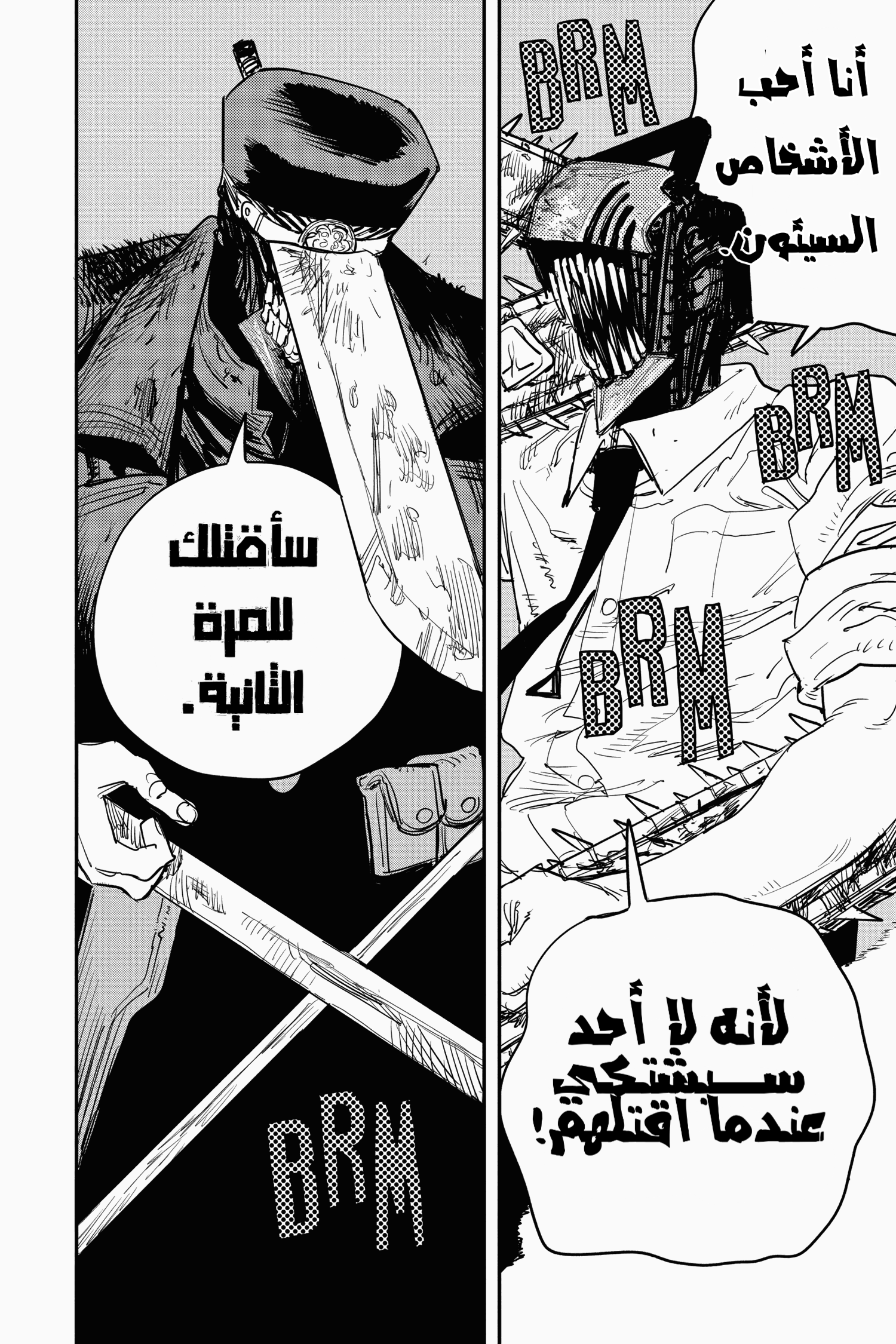 Chainsaw Man: Chapter 25 - Page 17