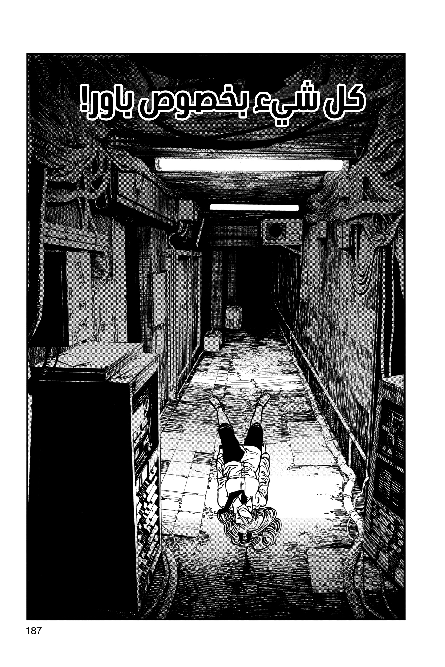 Chainsaw Man: Chapter 25 - Page 21